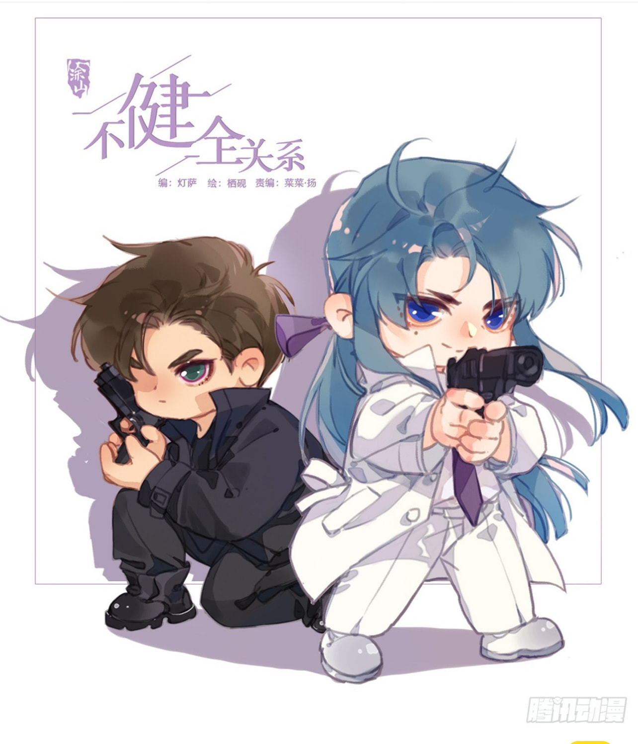 Read Defective Lovers chapter 142 image 0 on Lezhin