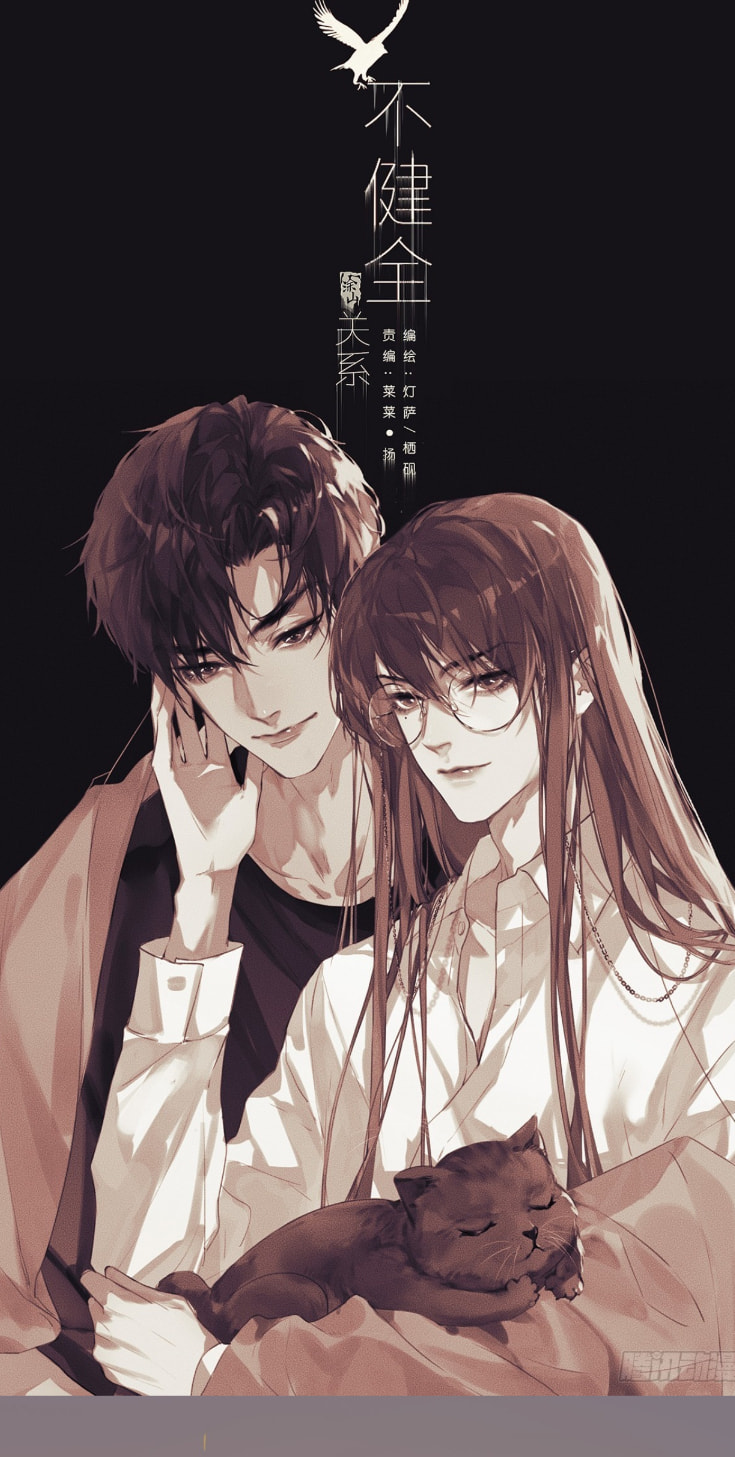 Read Defective Lovers chapter 143 image 0 on Lezhin