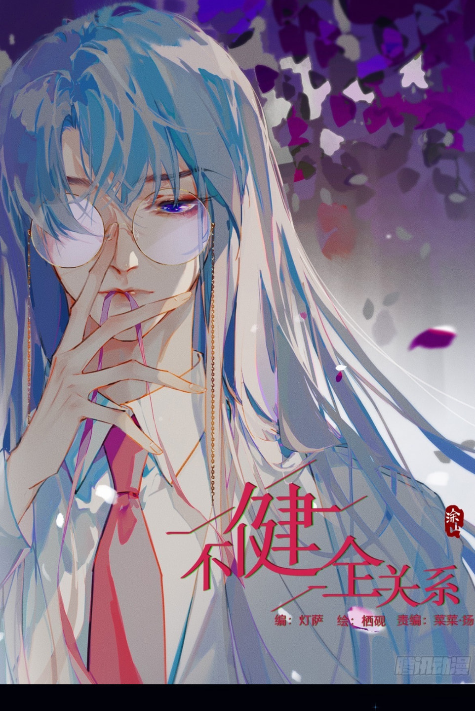 Read Defective Lovers chapter 144 image 0 on Lezhin