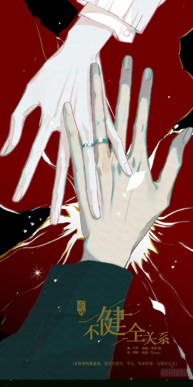 Read Defective Lovers chapter 147 image 0 on Lezhin