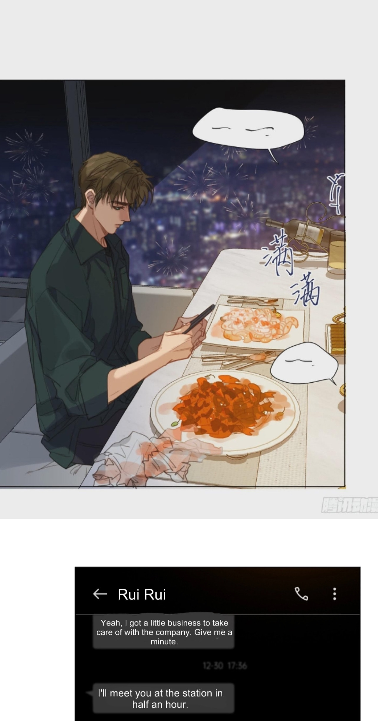 Read Defective Lovers chapter 147 image 2 on Lezhin