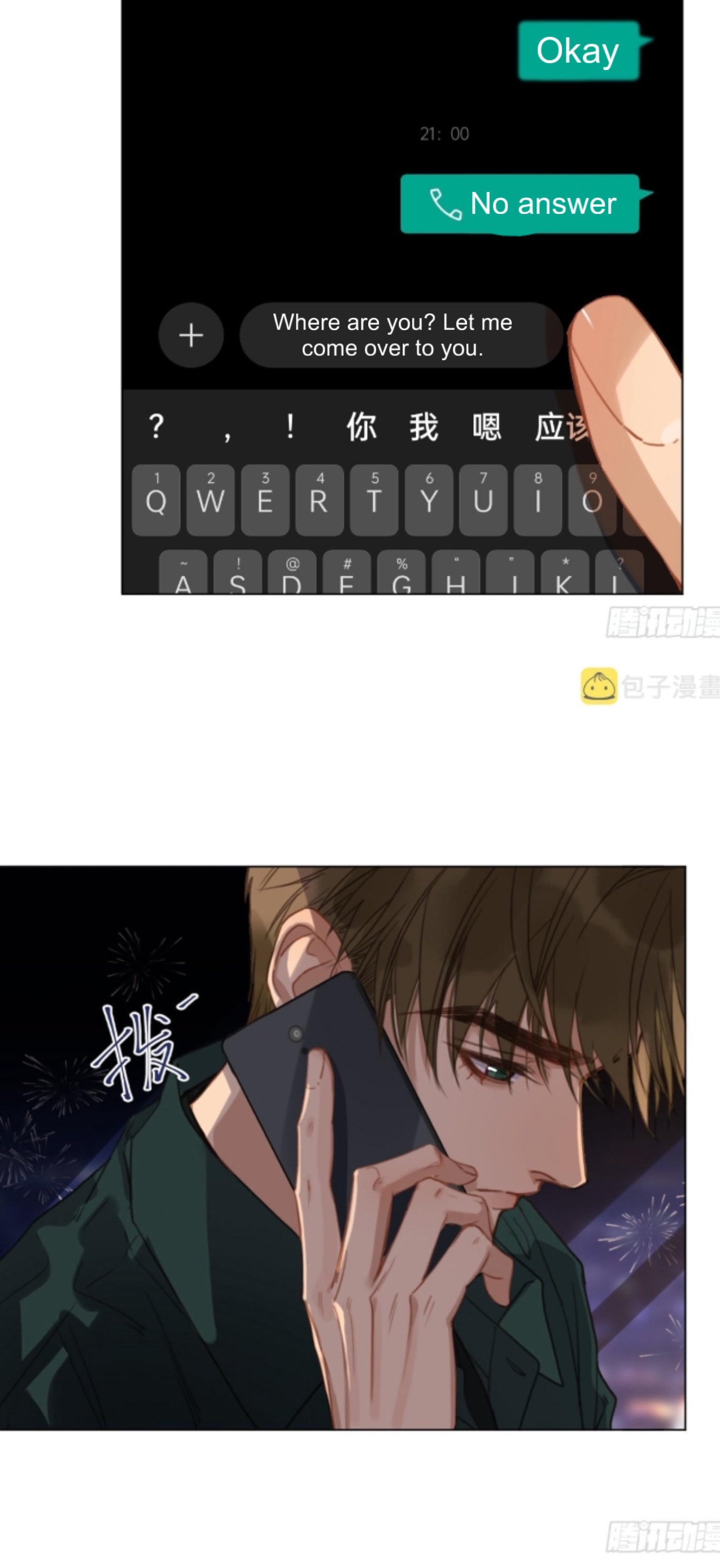 Read Defective Lovers chapter 147 image 3 on Lezhin