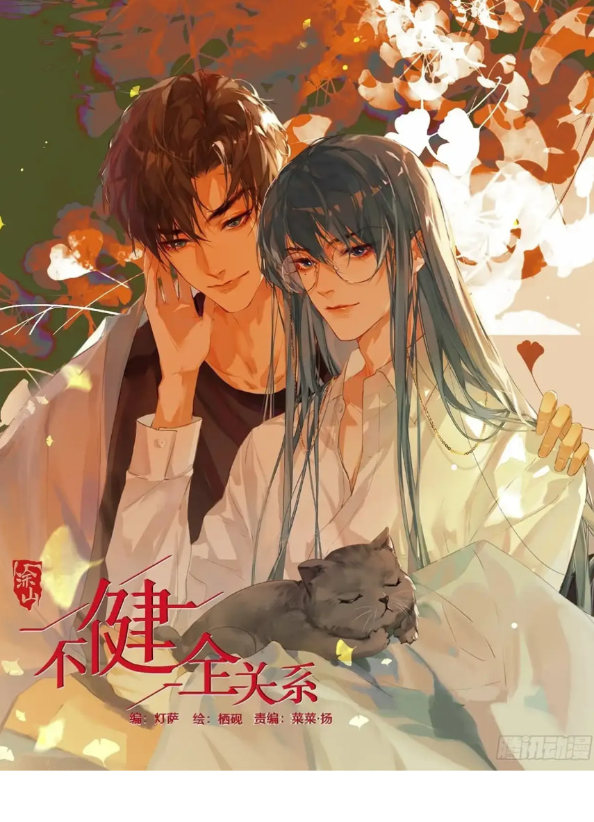 Read Defective Lovers chapter 149 image 0 on Lezhin