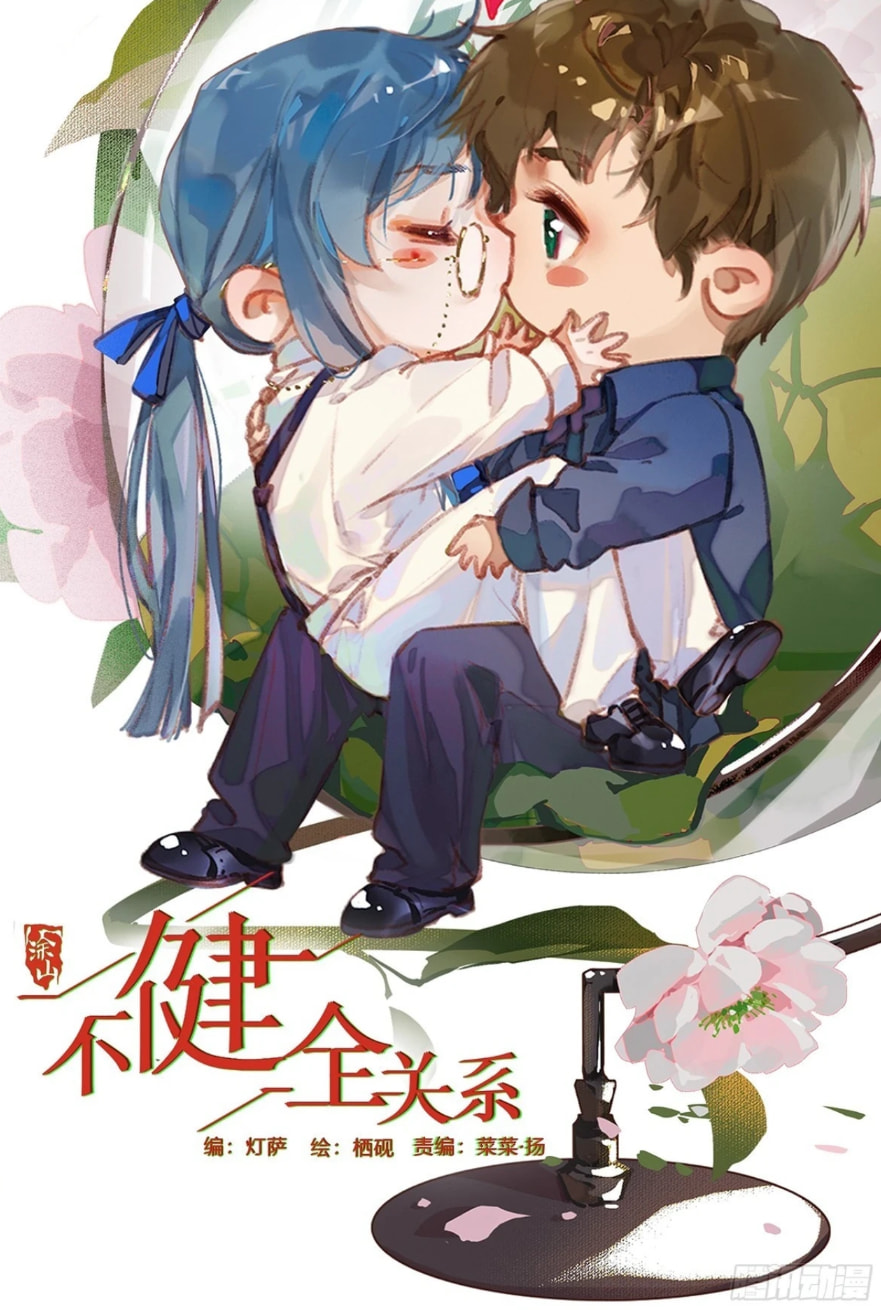 Read Defective Lovers chapter 151 image 0 on Lezhin