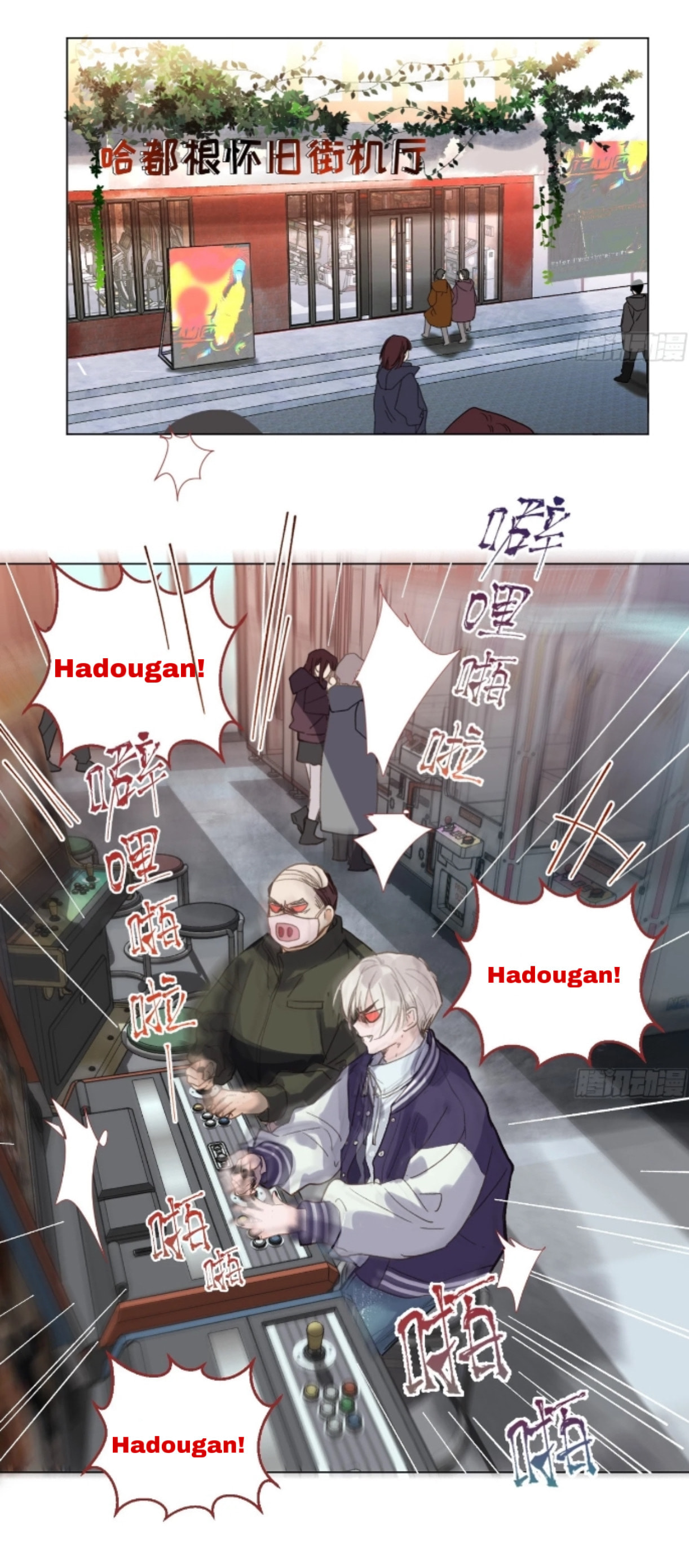 Read Defective Lovers chapter 151 image 16 on Lezhin