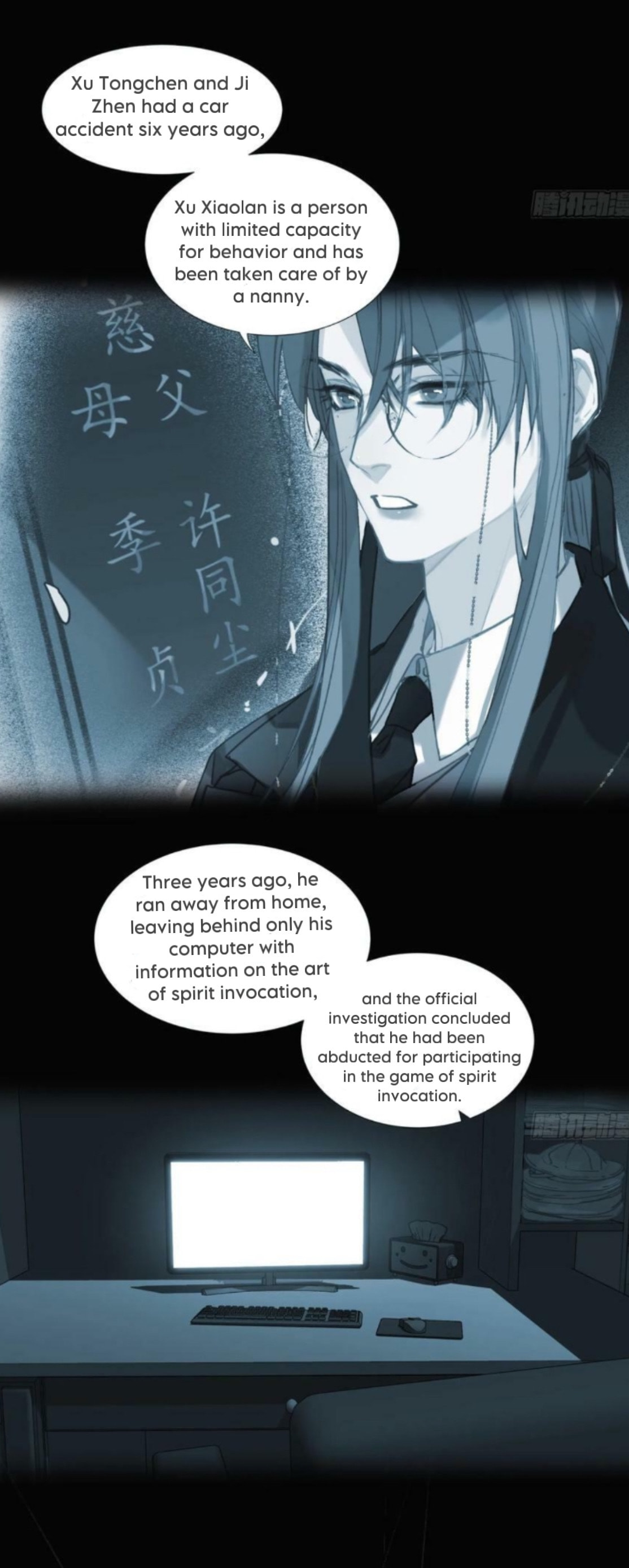 Read Defective Lovers chapter 154 image 27 on Lezhin