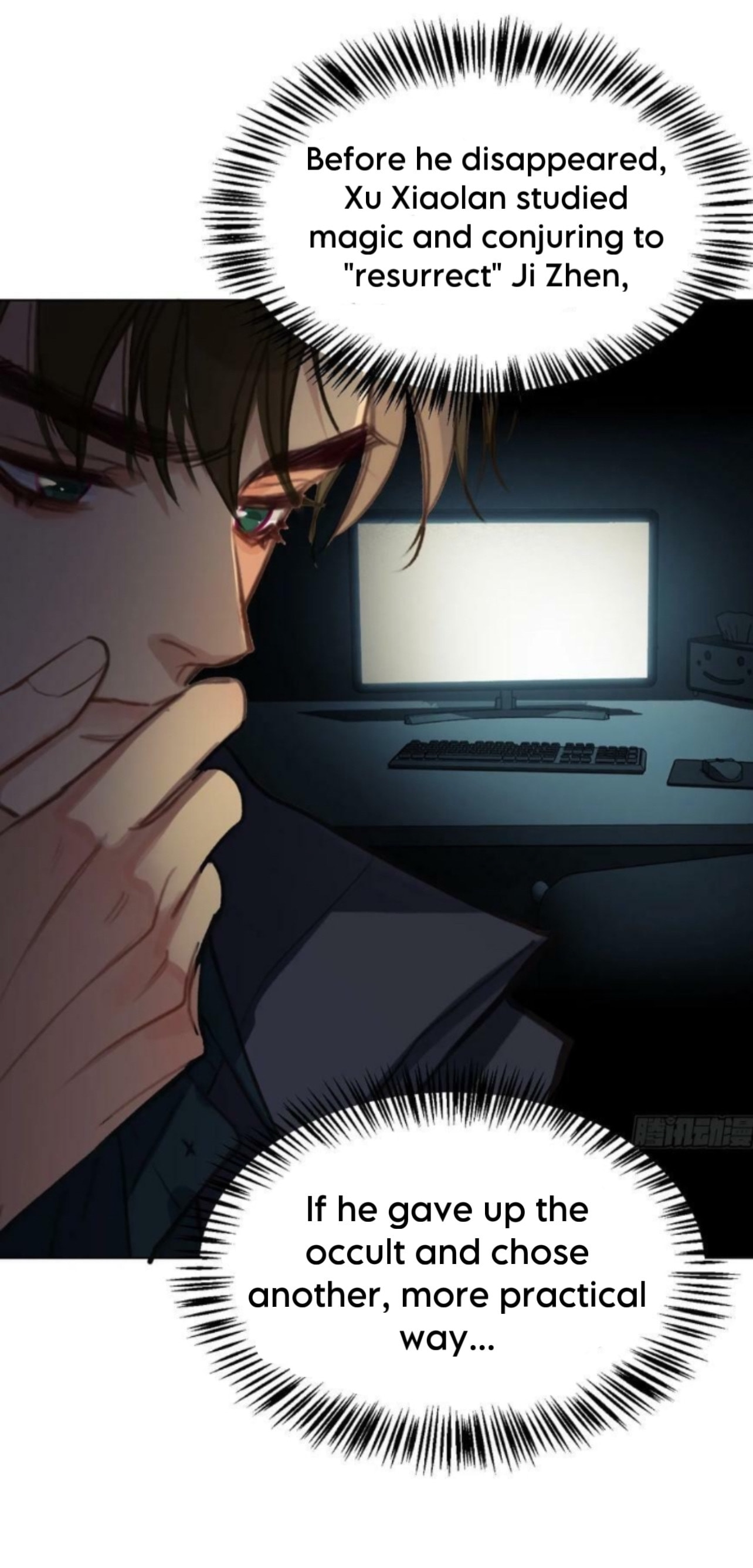 Read Defective Lovers chapter 155 image 22 on Lezhin