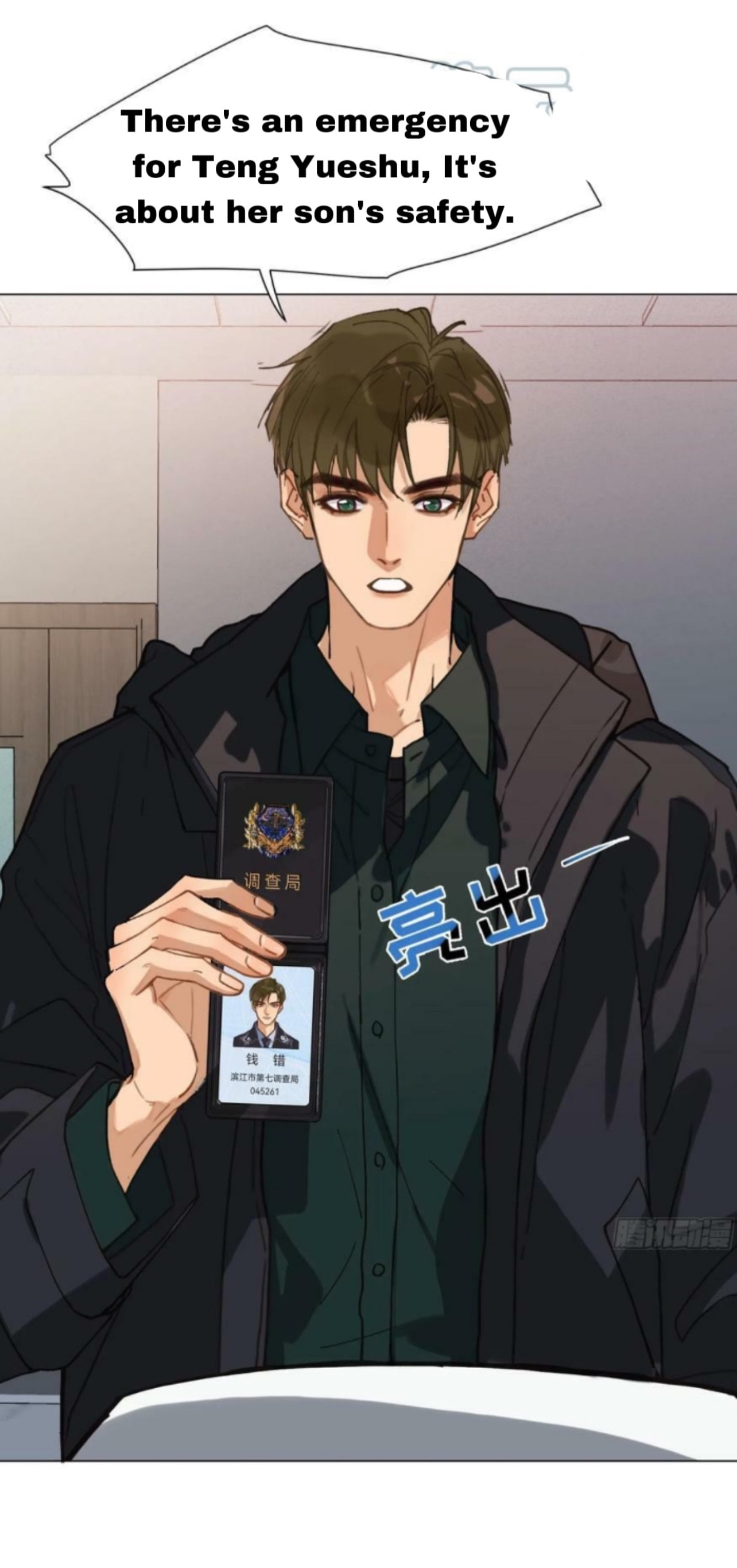 Read Defective Lovers chapter 155 image 3 on Lezhin
