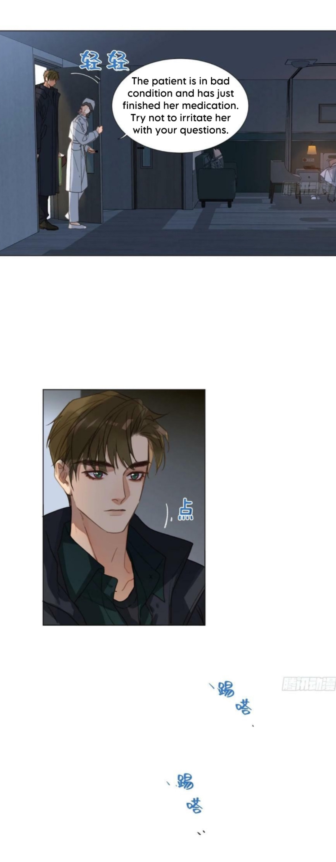 Read Defective Lovers chapter 155 image 5 on Lezhin