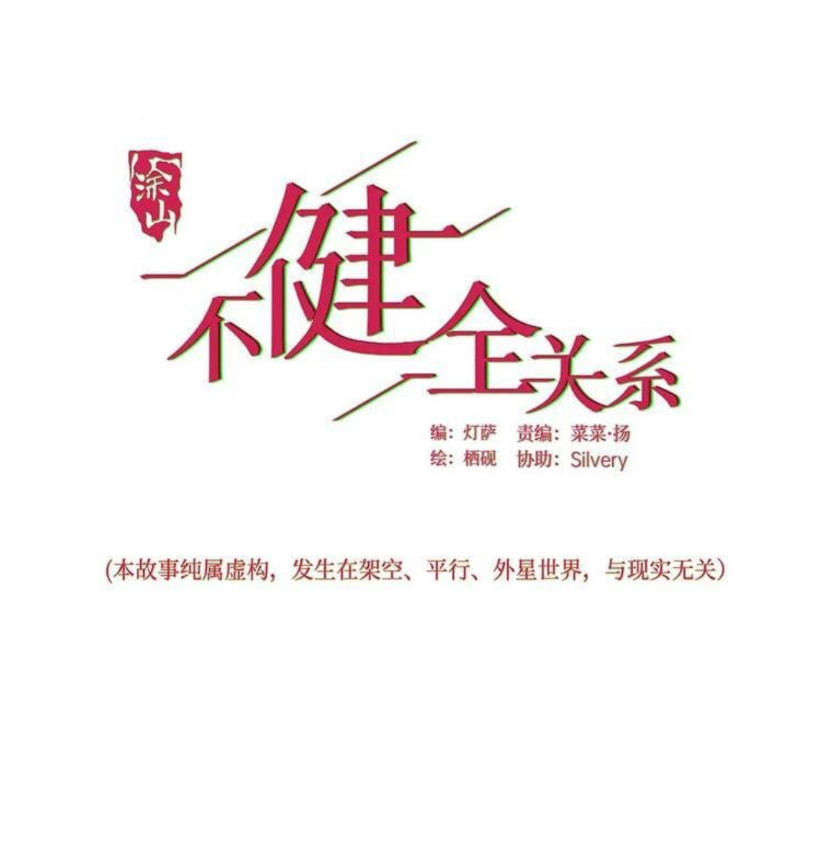 Read Defective Lovers chapter 156 image 0 on Lezhin