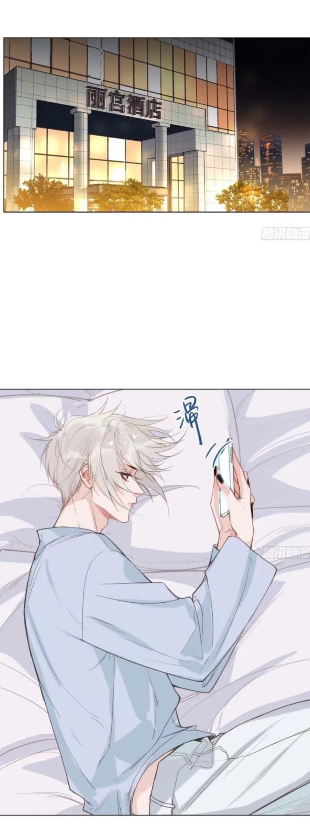 Read Defective Lovers chapter 157 image 1 on Lezhin