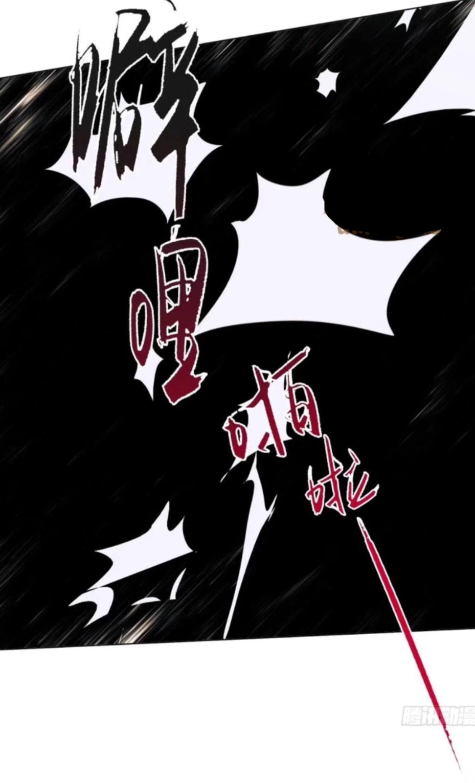 Read Defective Lovers chapter 158 image 25 on Lezhin
