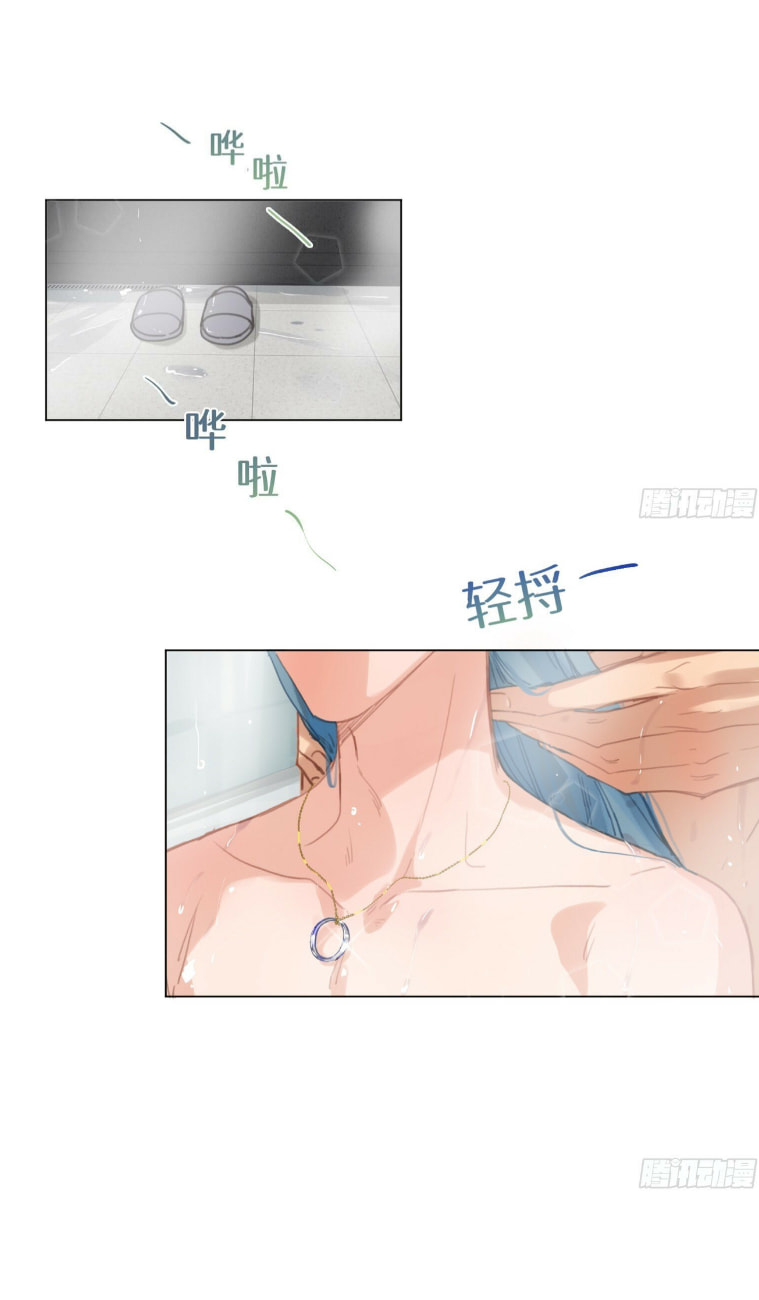 Read Defective Lovers chapter 161 image 1 on Lezhin
