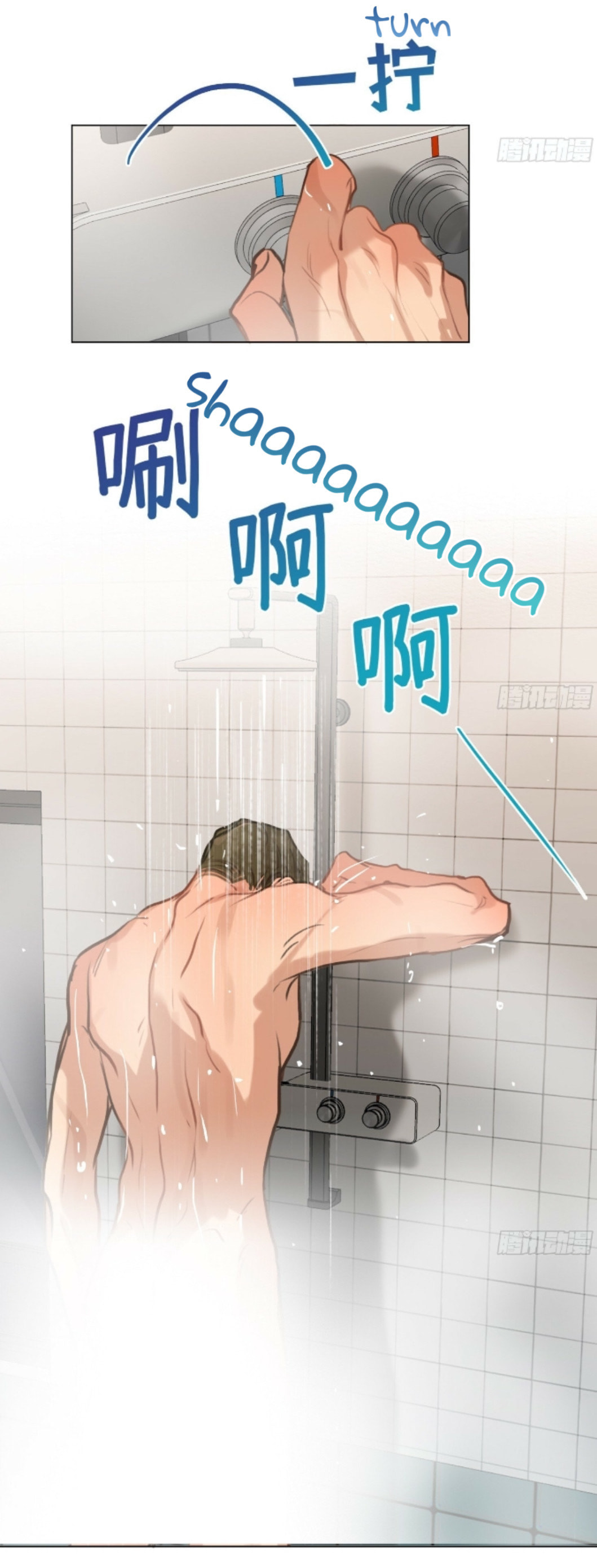 Read Defective Lovers chapter 161 image 16 on Lezhin