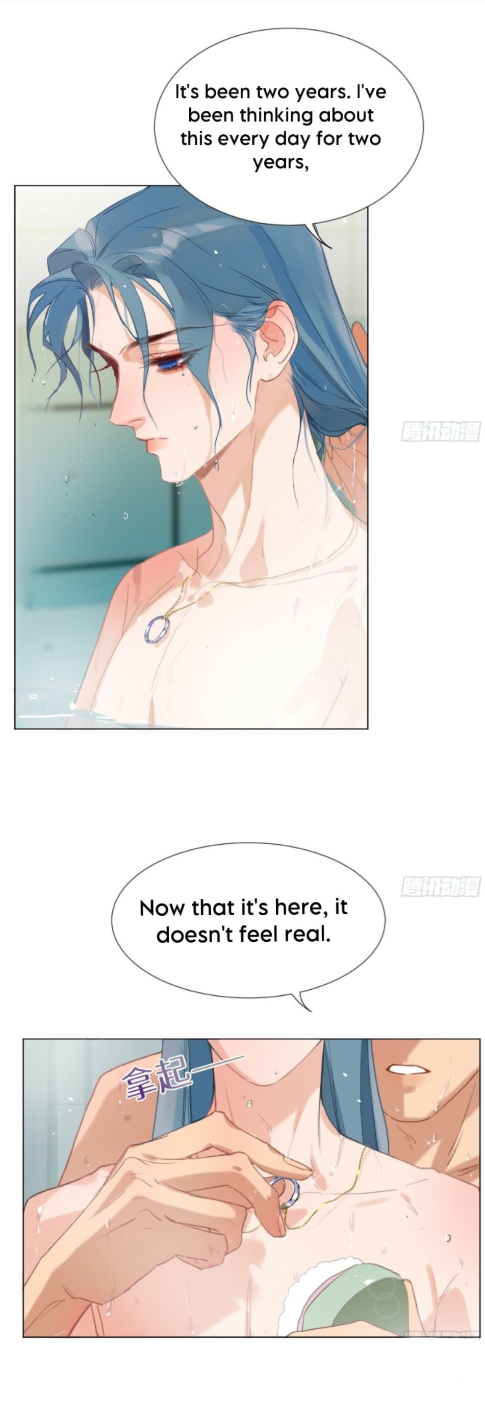 Read Defective Lovers chapter 161 image 3 on Lezhin