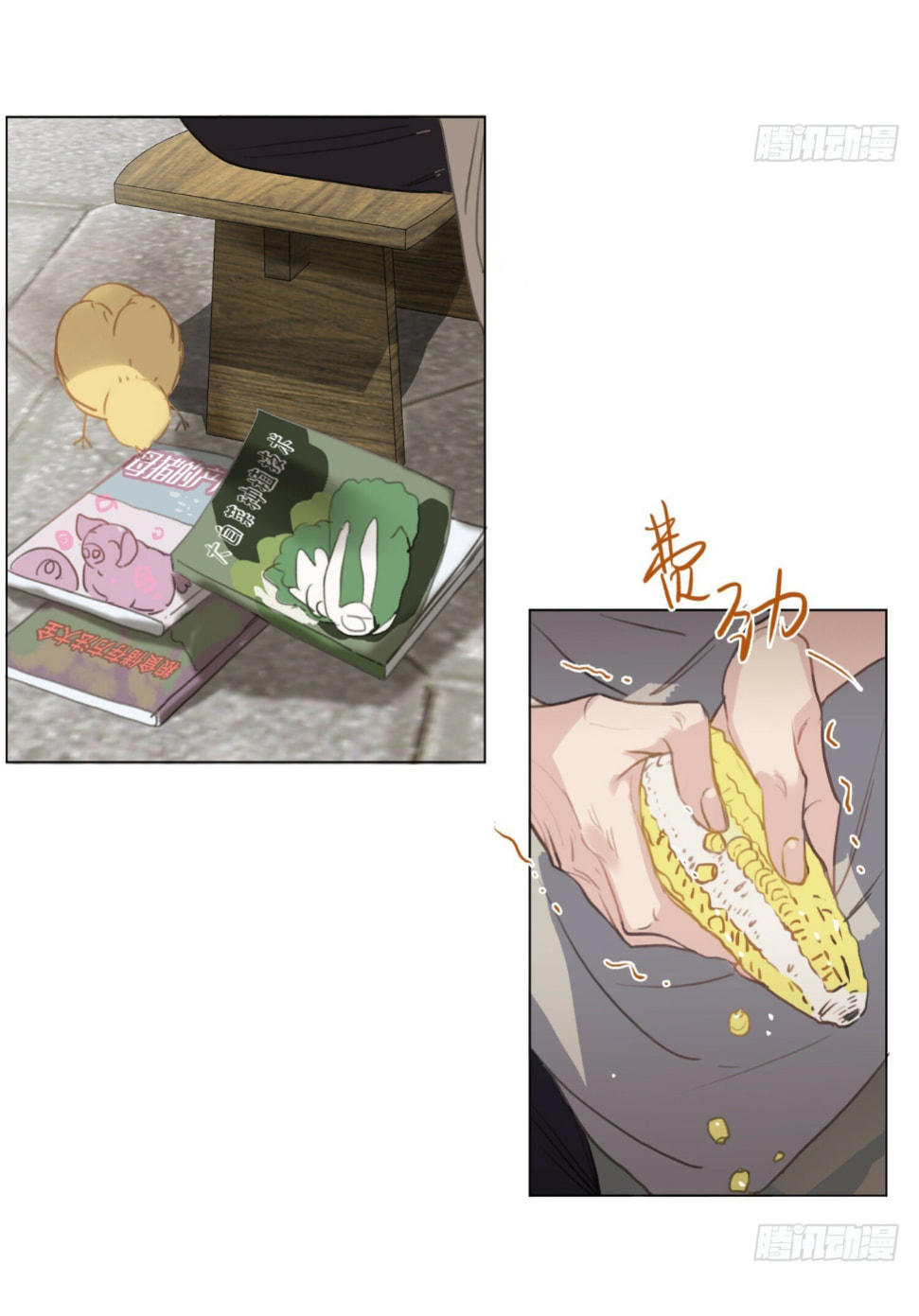 Read Defective Lovers chapter 163 image 18 on Lezhin
