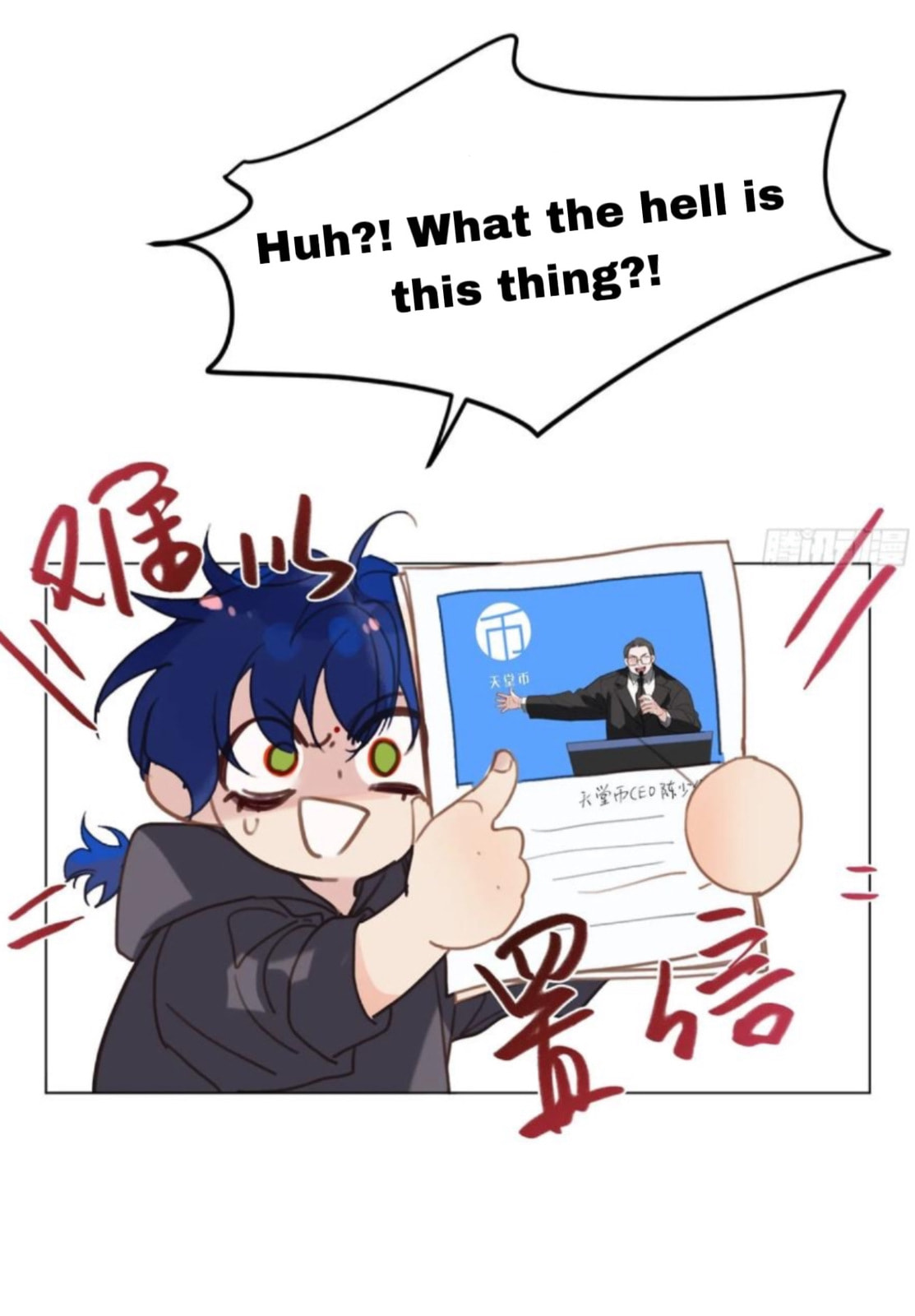 Read Defective Lovers chapter 164 image 17 on Lezhin