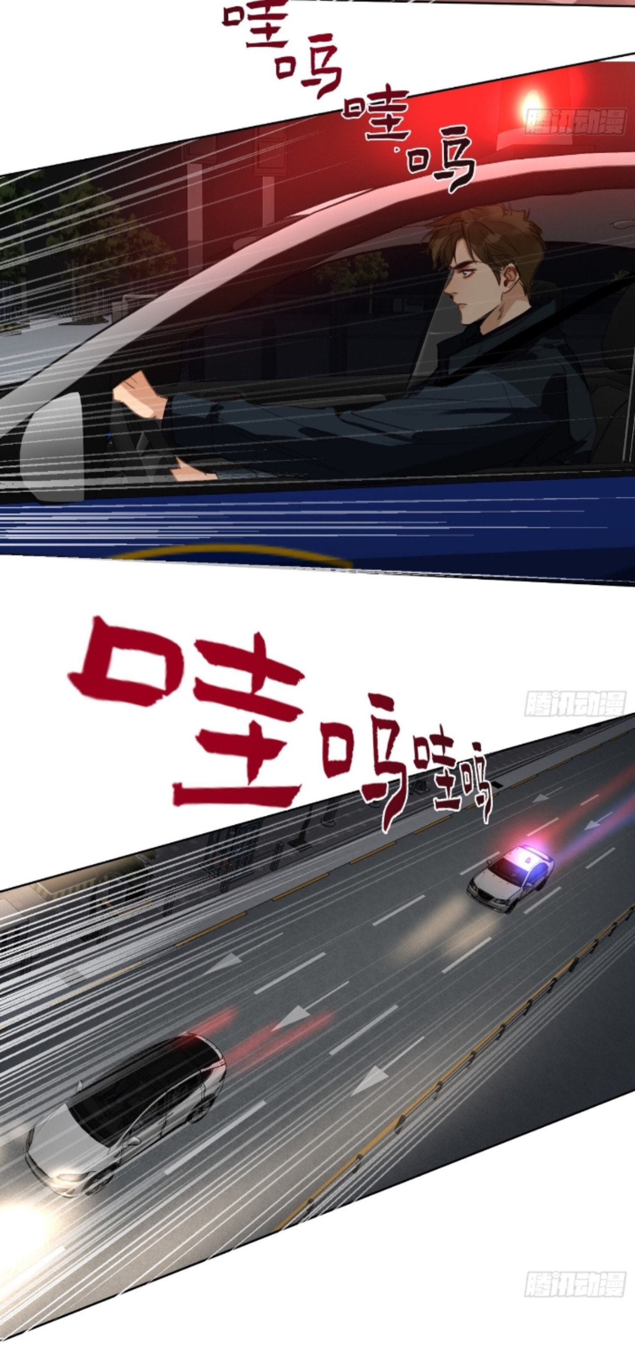 Read Defective Lovers chapter 169 image 39 on Lezhin