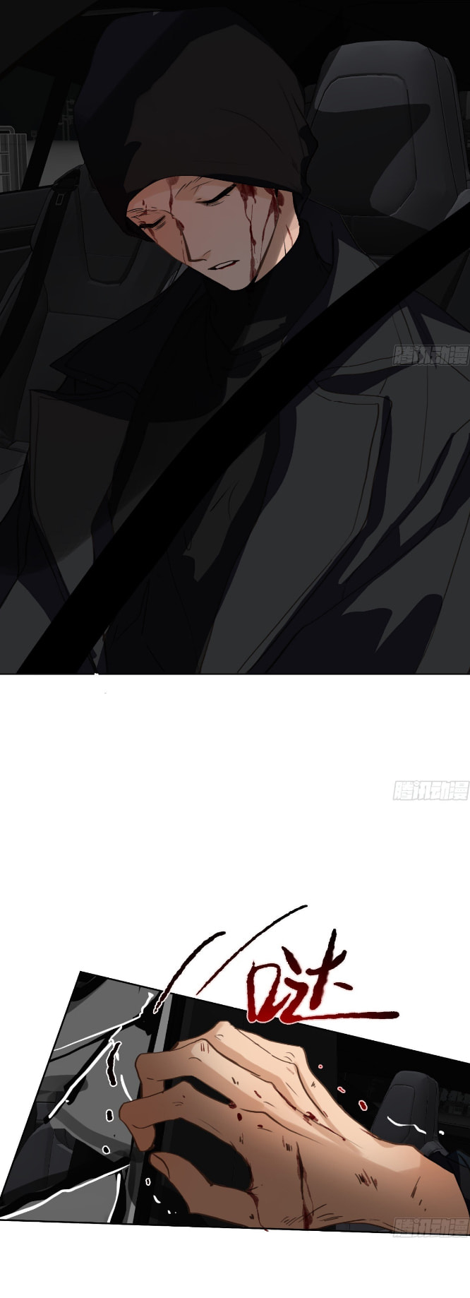 Read Defective Lovers chapter 169 image 49 on Lezhin