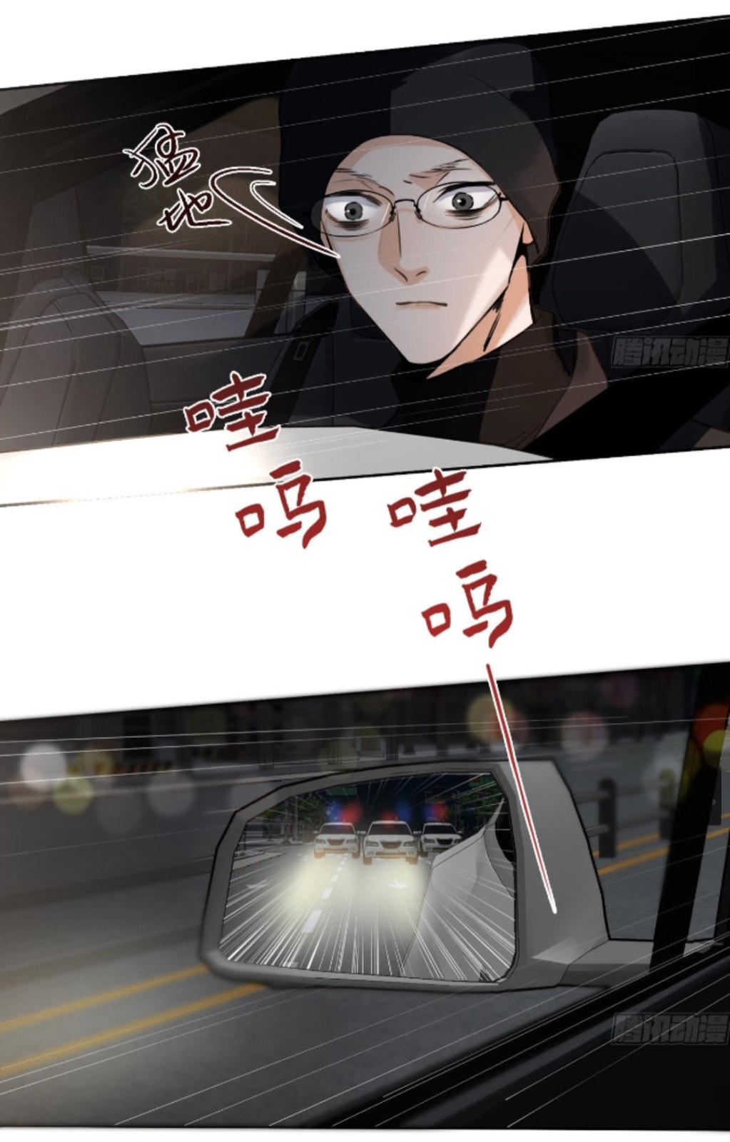 Read Defective Lovers chapter 169 image 7 on Lezhin