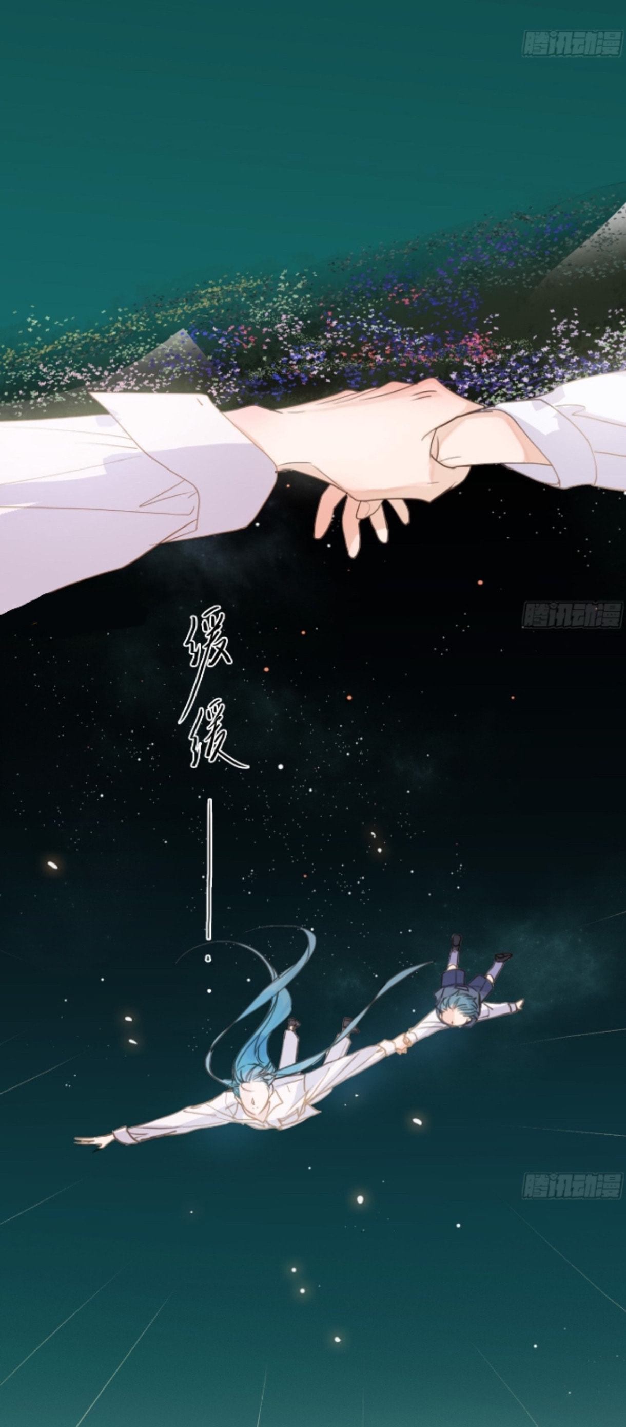 Read Defective Lovers chapter 171 image 17 on Lezhin