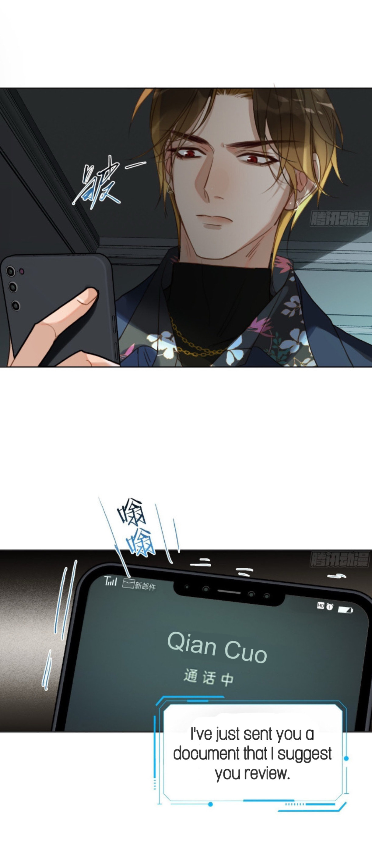 Read Defective Lovers chapter 172 image 15 on Lezhin