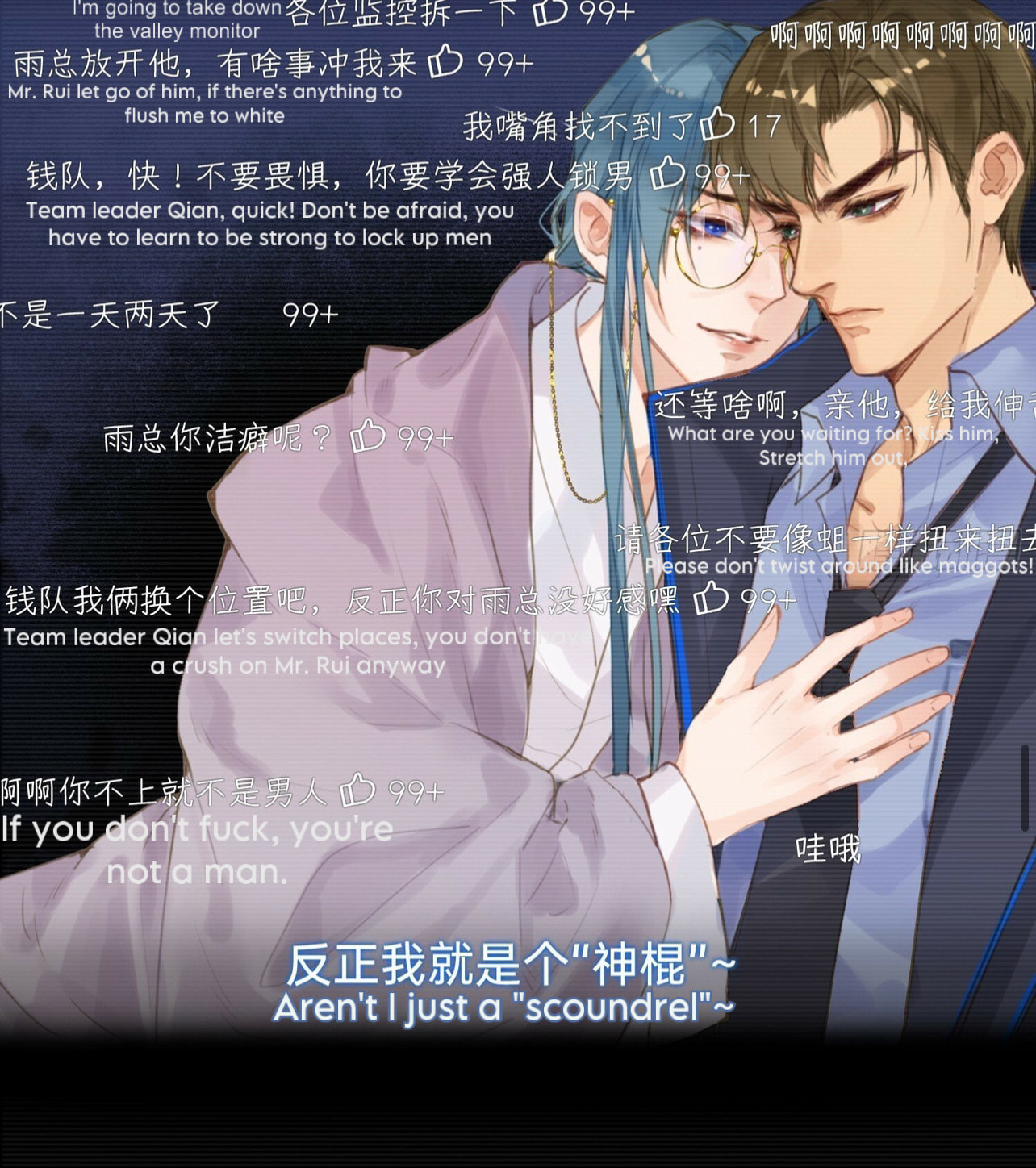 Read Defective Lovers chapter 172 image 57 on Lezhin