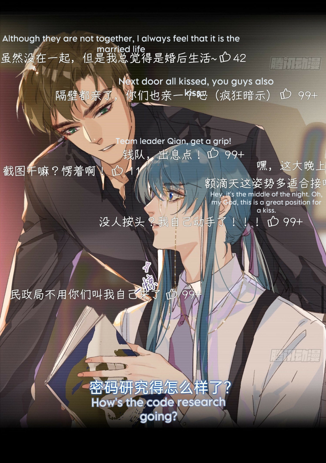 Read Defective Lovers chapter 172 image 58 on Lezhin