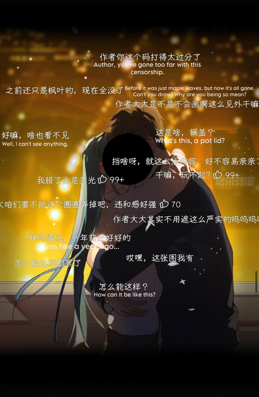 Read Defective Lovers chapter 172 image 60 on Lezhin