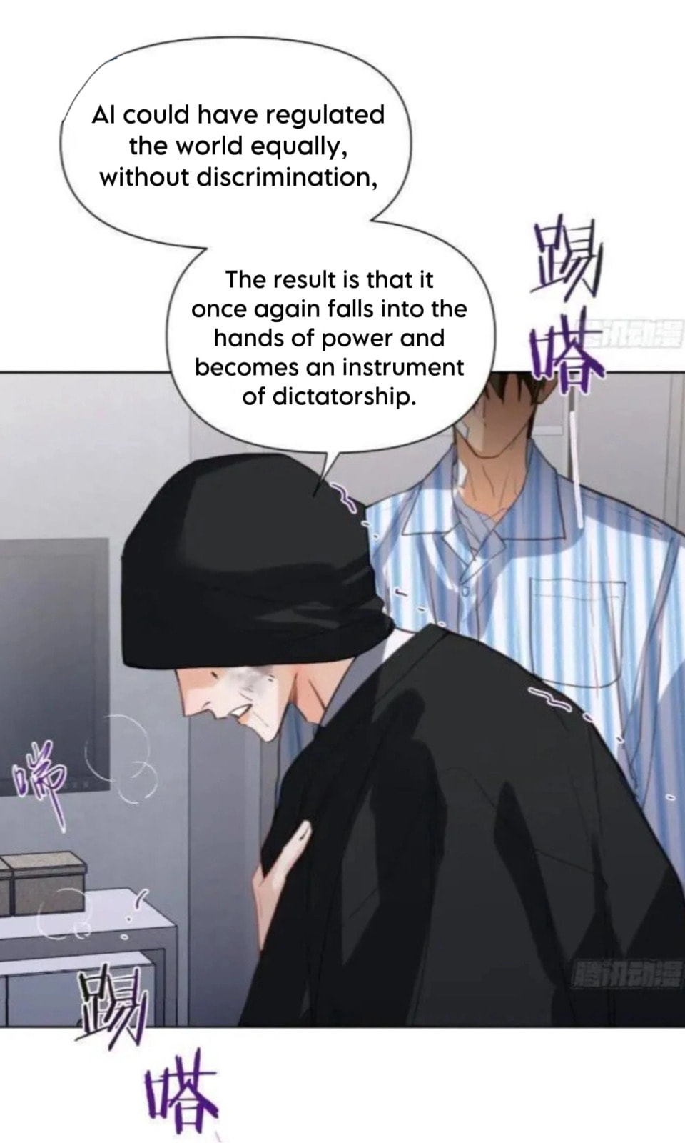 Read Defective Lovers chapter 174 image 15 on Lezhin