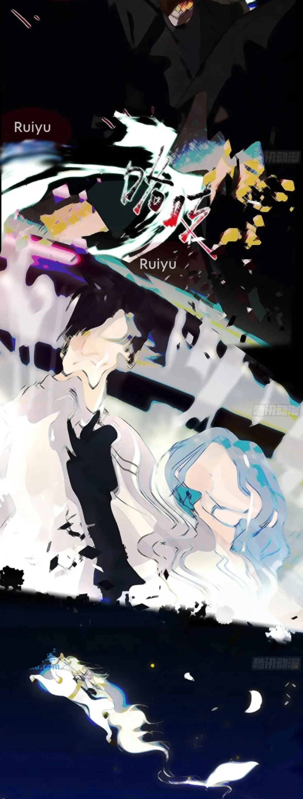 Read Defective Lovers chapter 176 image 5 on Lezhin