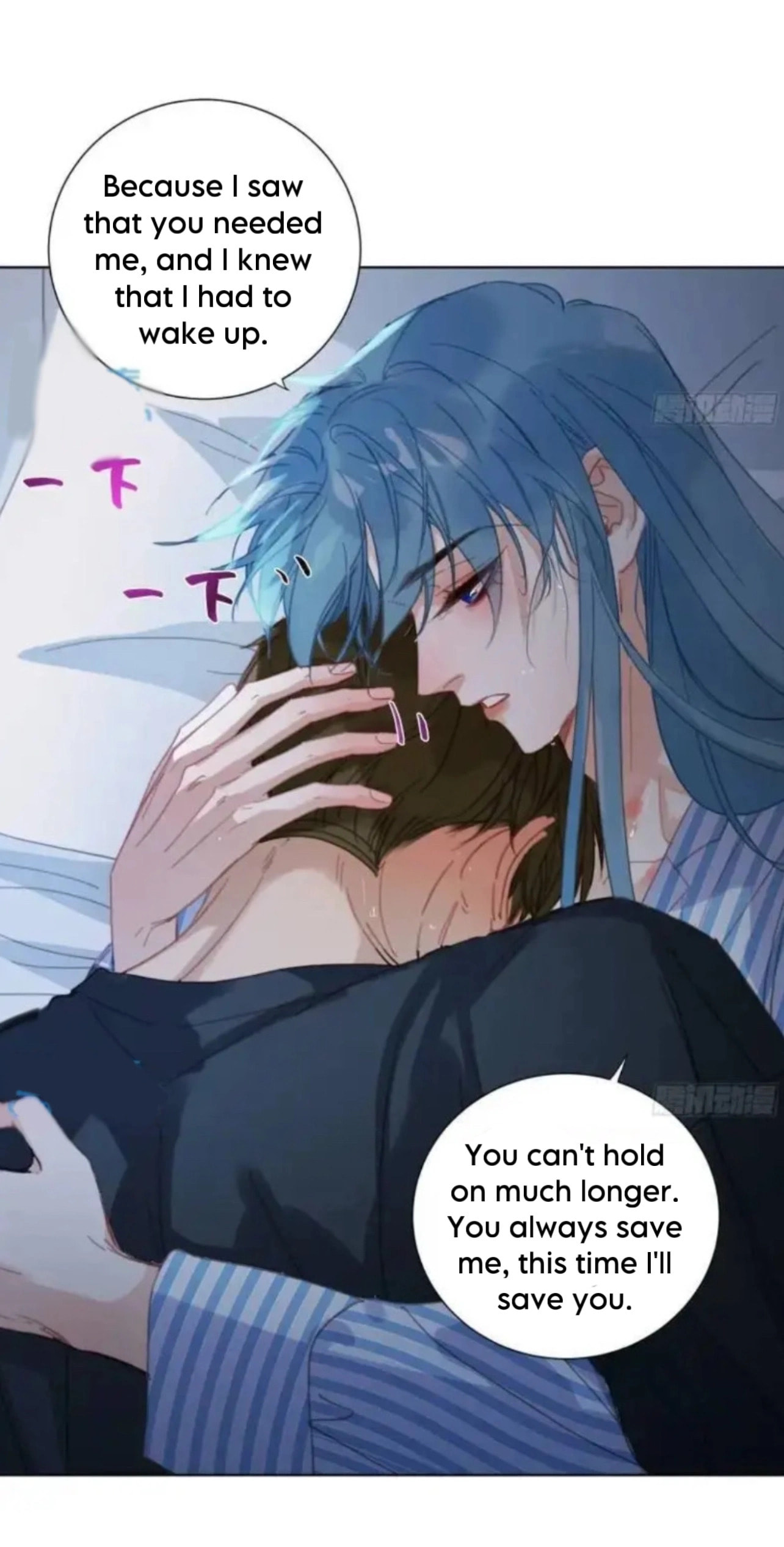 Read Defective Lovers chapter 177 image 1 on Lezhin