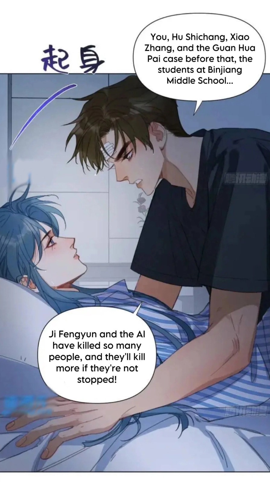 Read Defective Lovers chapter 177 image 6 on Lezhin