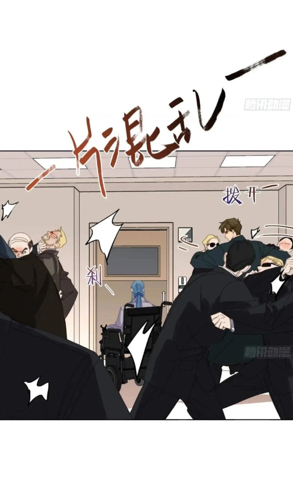 Read Defective Lovers chapter 181 image 3 on Lezhin
