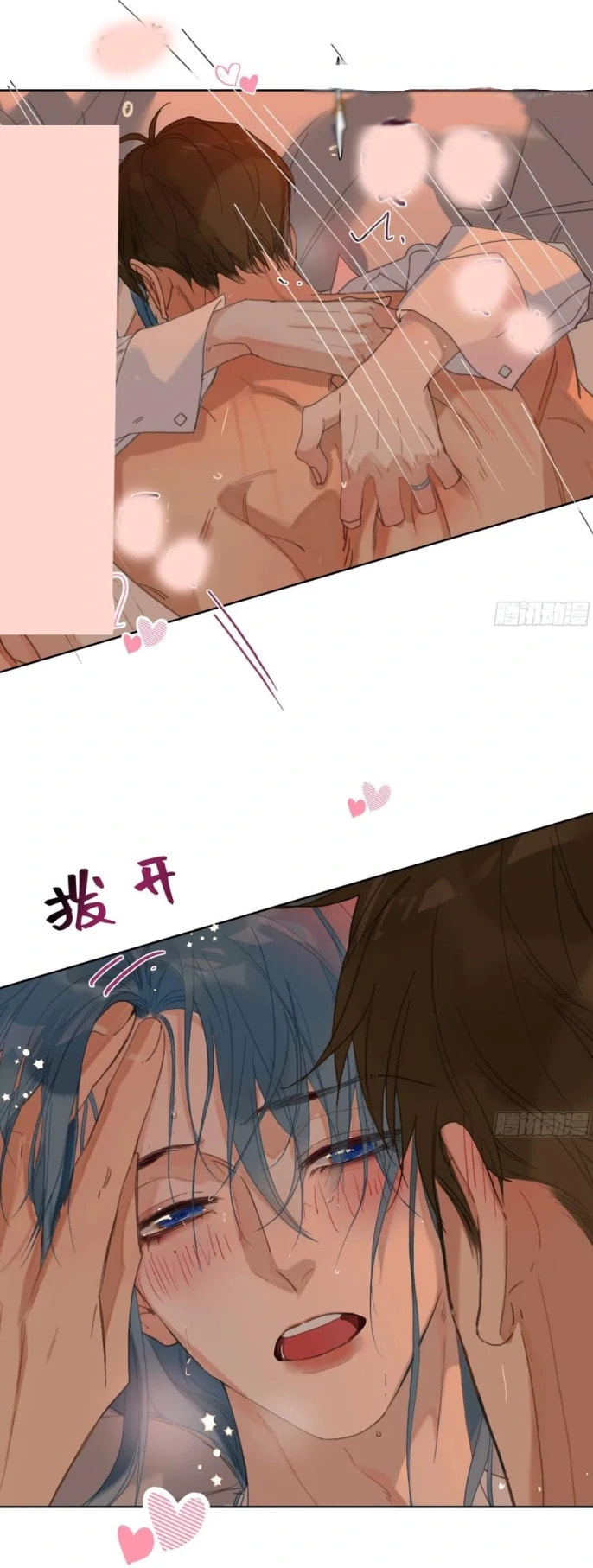 Read Defective Lovers chapter 191 image 55 on Lezhin