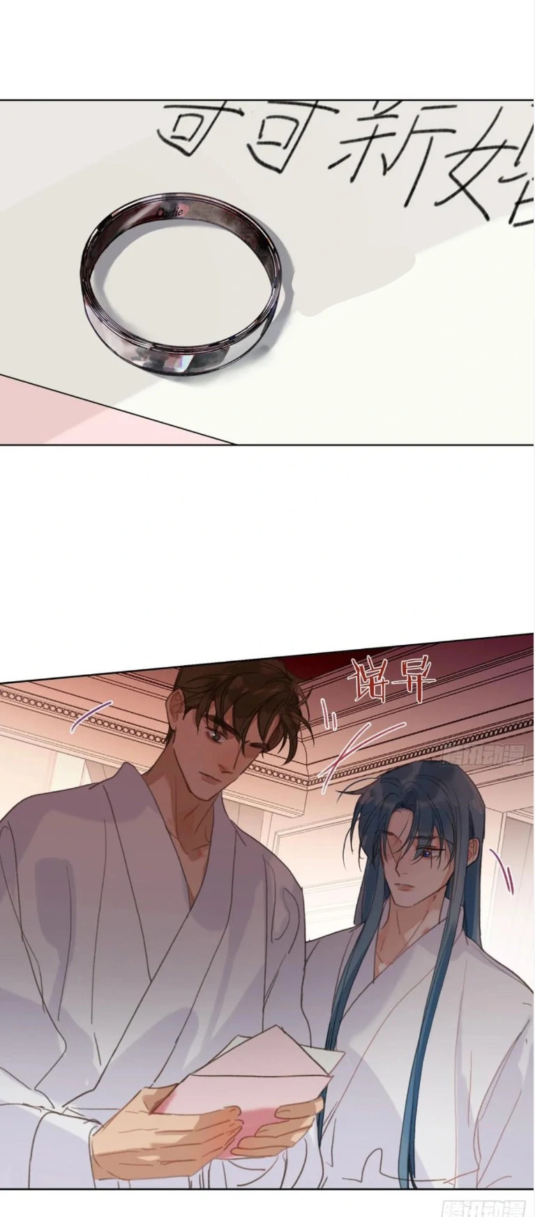 Read Defective Lovers chapter 191 image 69 on Lezhin