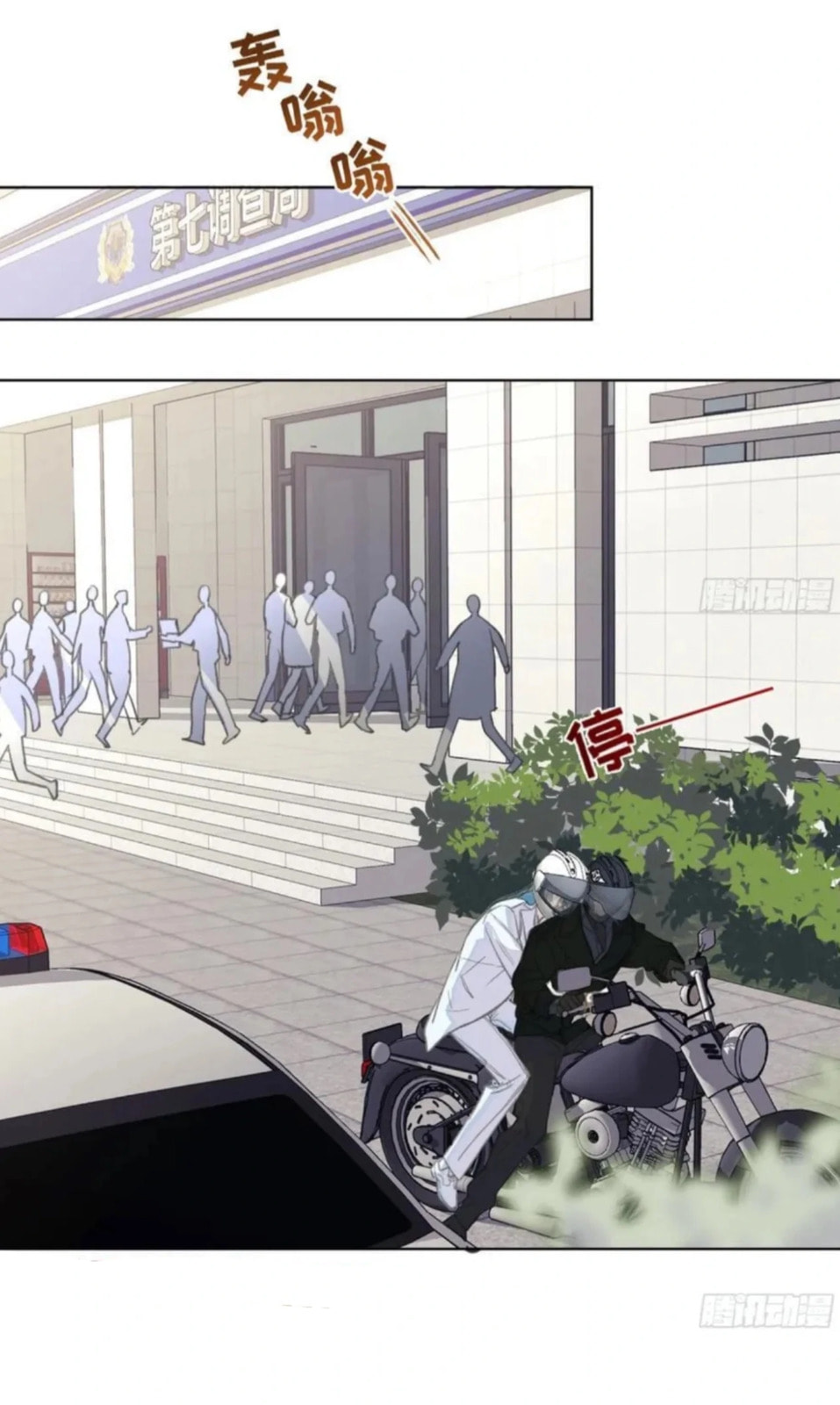 Read Defective Lovers chapter 193 image 5 on Lezhin