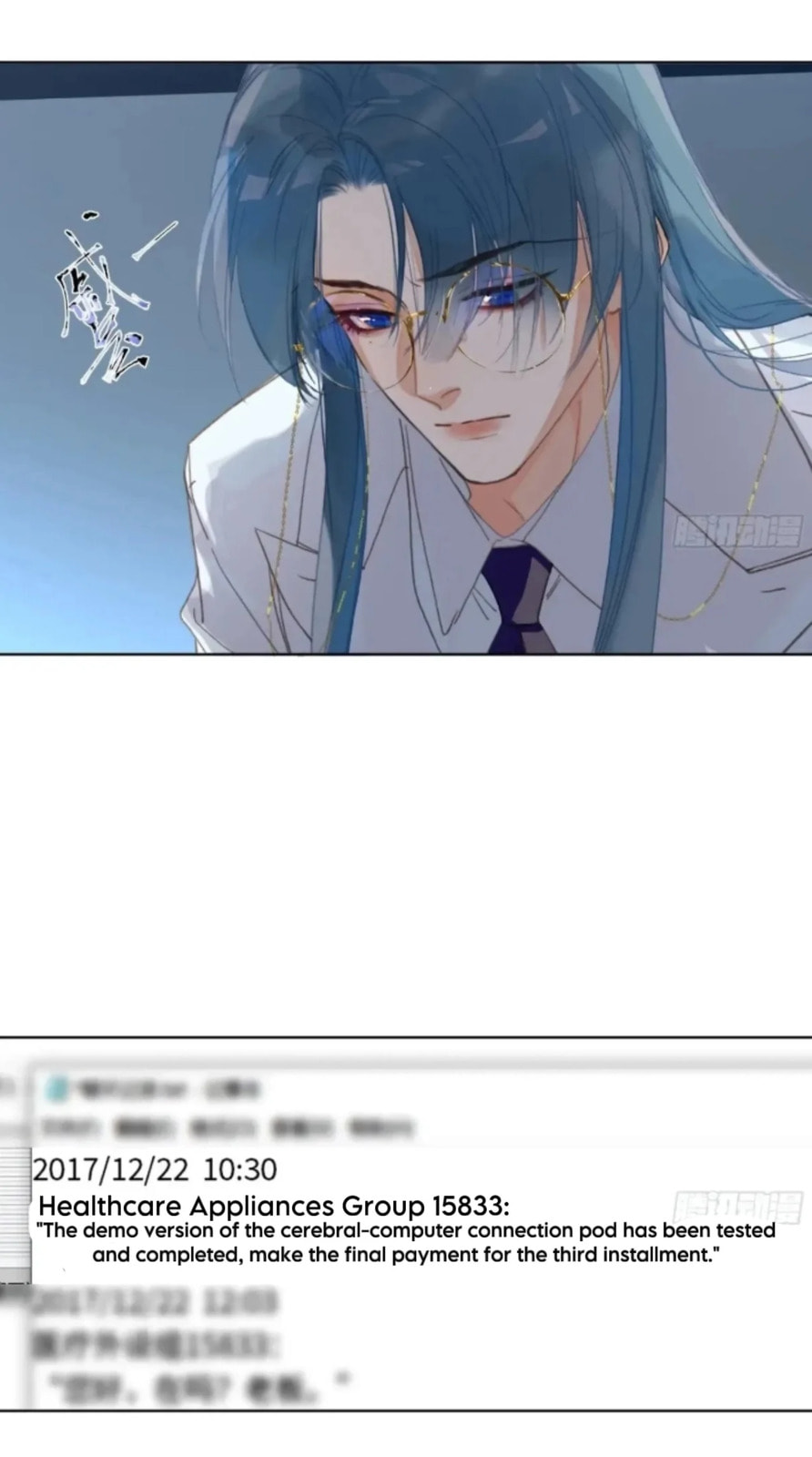 Read Defective Lovers chapter 194 image 6 on Lezhin