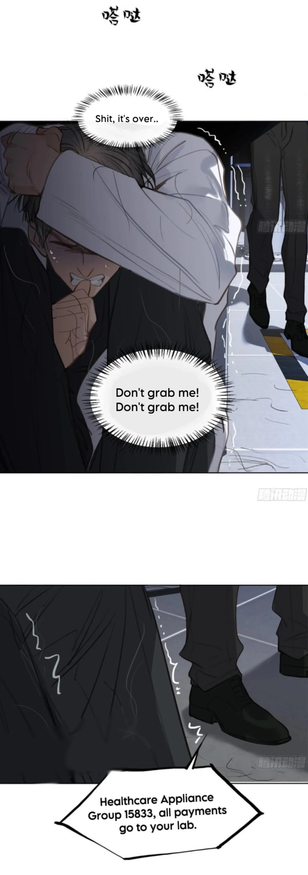 Read Defective Lovers chapter 196 image 11 on Lezhin