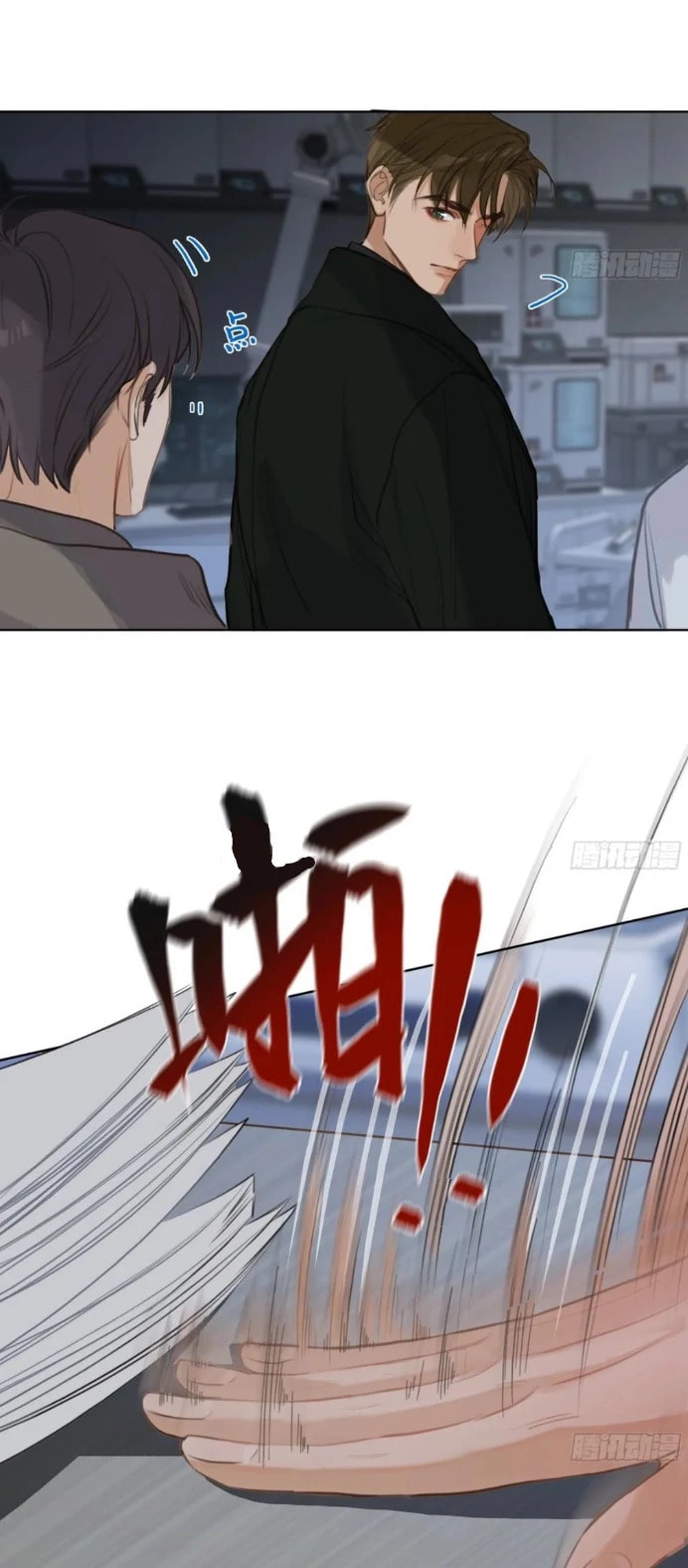 Read Defective Lovers chapter 196 image 17 on Lezhin
