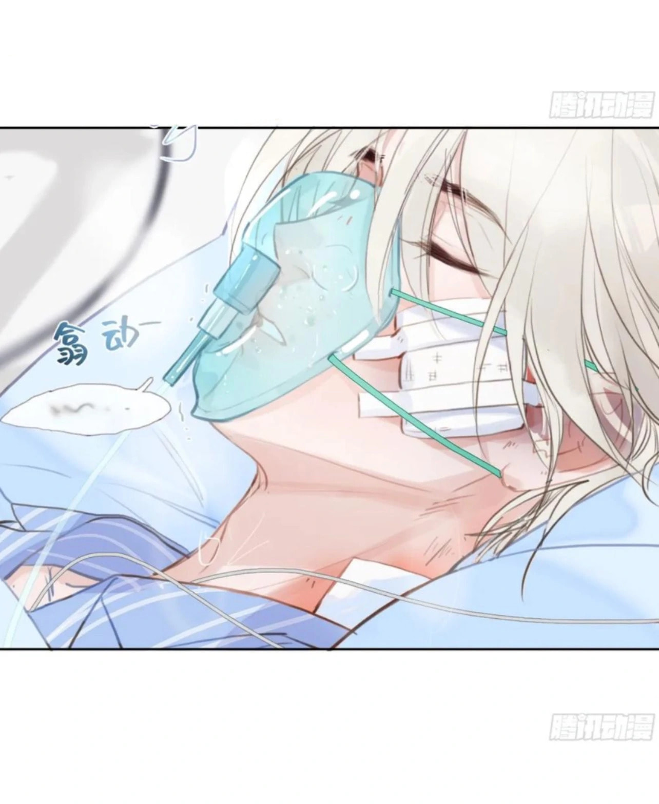 Read Defective Lovers chapter 196 image 30 on Lezhin