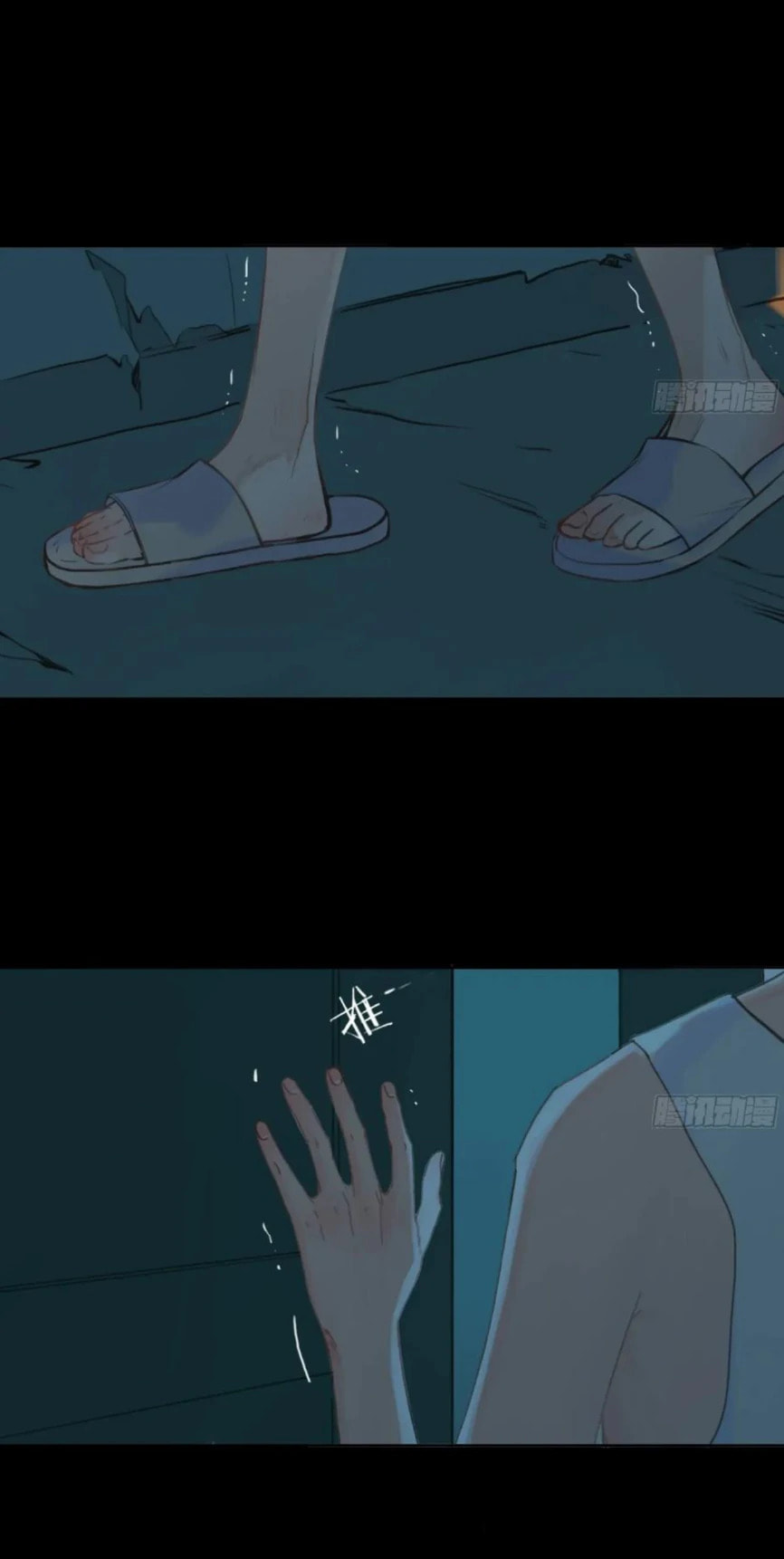 Read Defective Lovers chapter 197 image 13 on Lezhin
