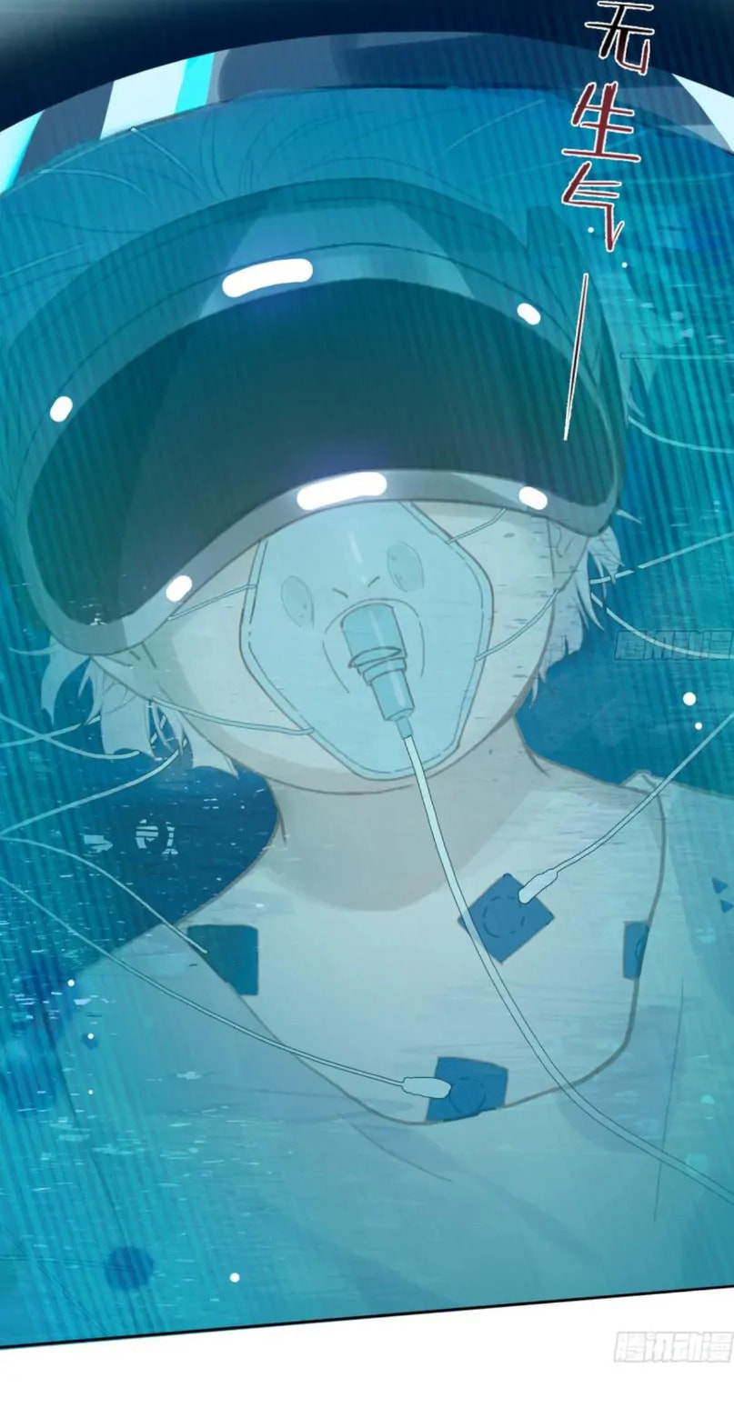 Read Defective Lovers chapter 198 image 11 on Lezhin