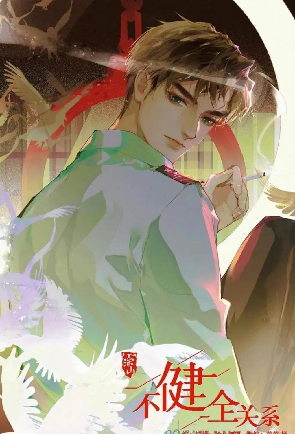 Read Defective Lovers chapter 203 image 1 on Lezhin