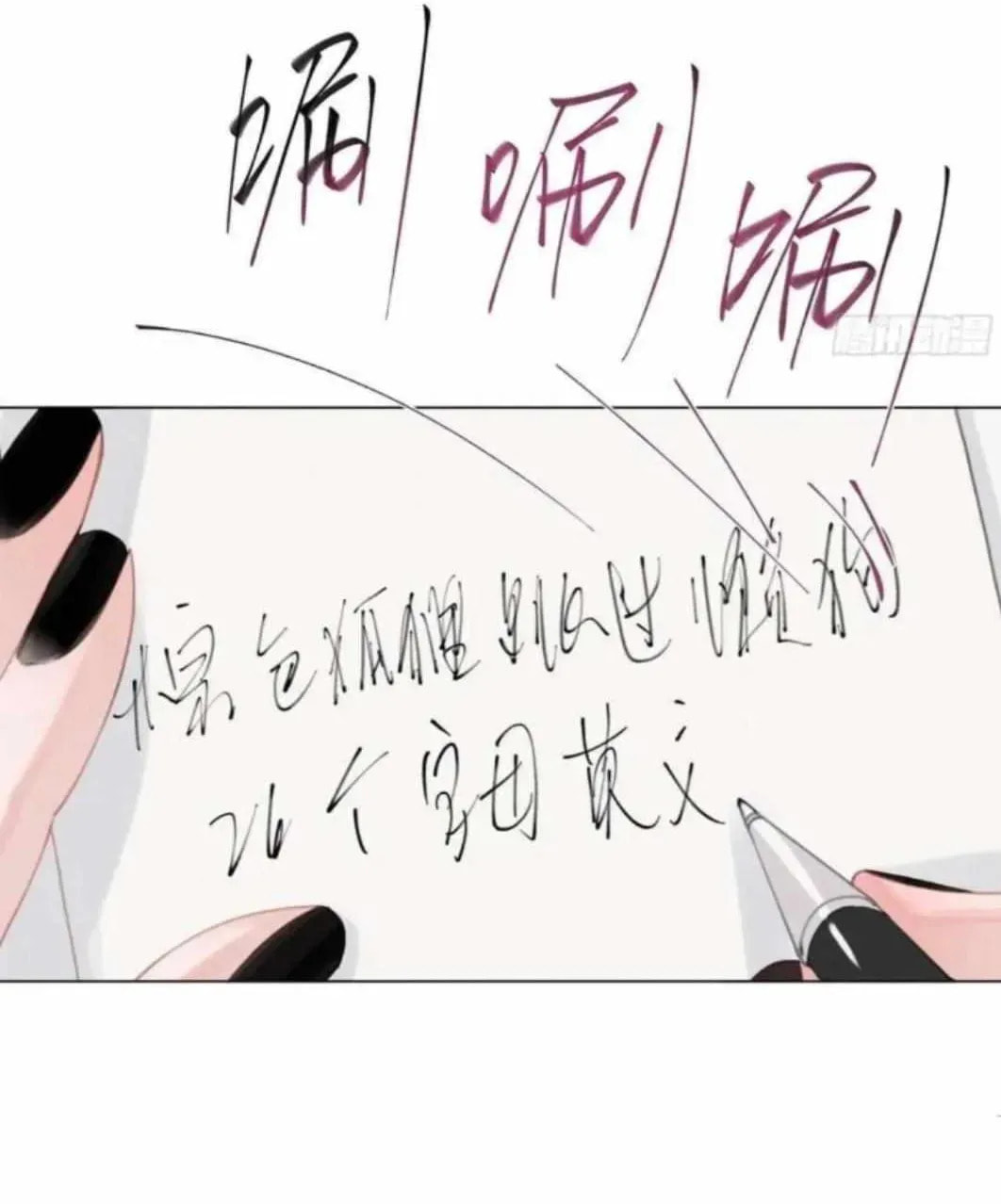 Read Defective Lovers chapter 204 image 13 on Lezhin
