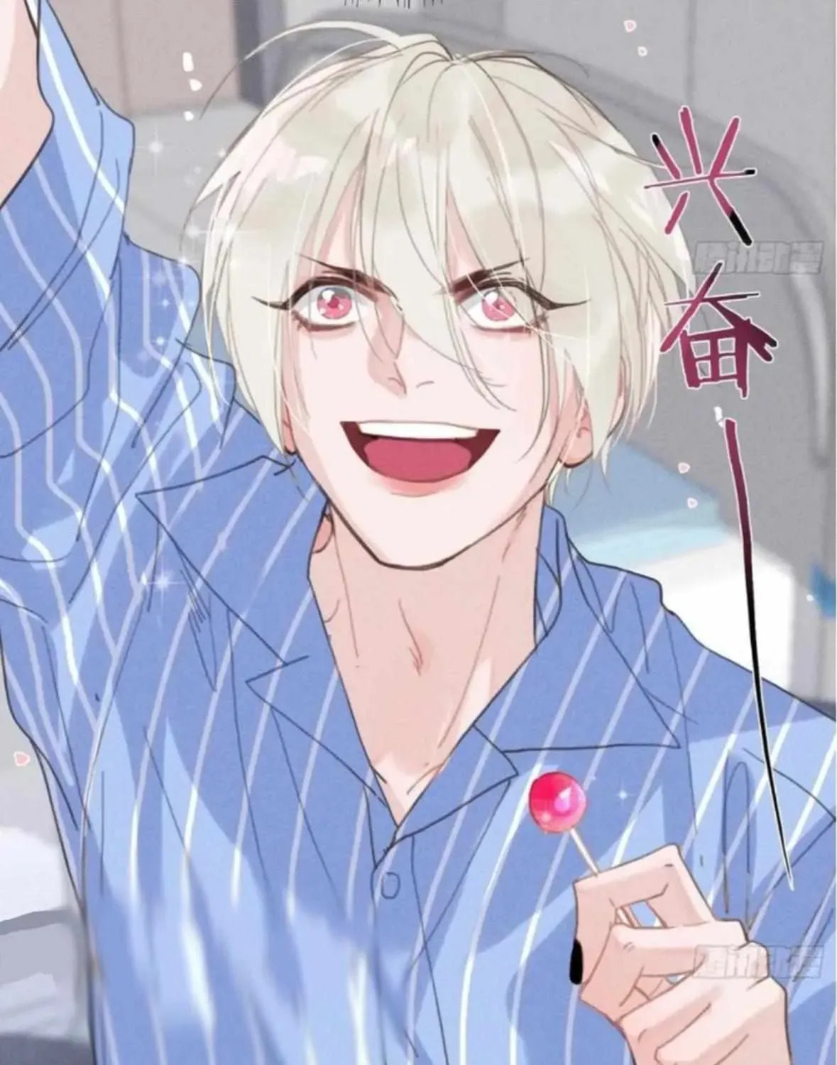 Read Defective Lovers chapter 204 image 16 on Lezhin