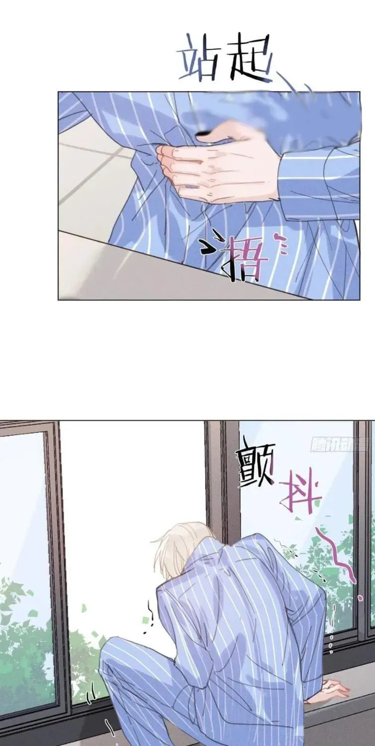 Read Defective Lovers chapter 204 image 22 on Lezhin