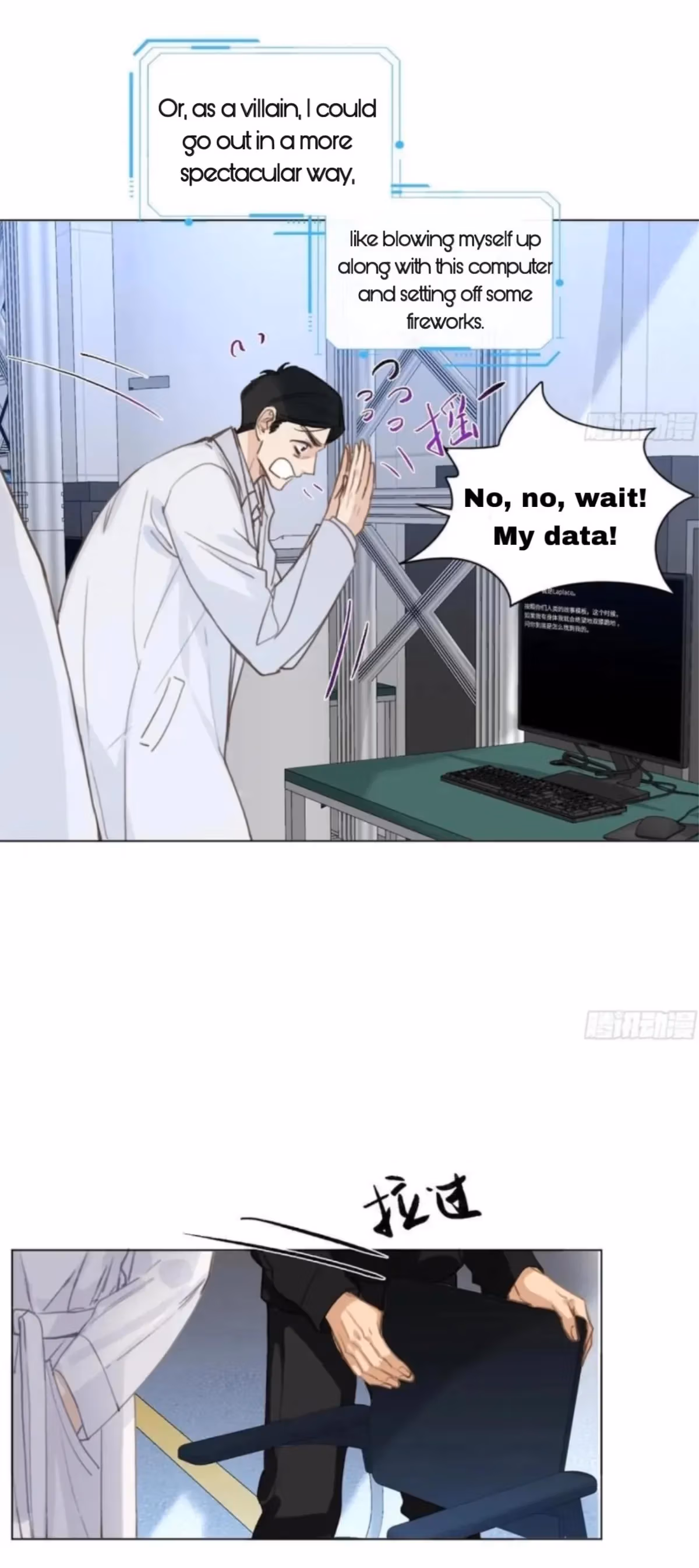 Read Defective Lovers chapter 206 image 5 on Lezhin