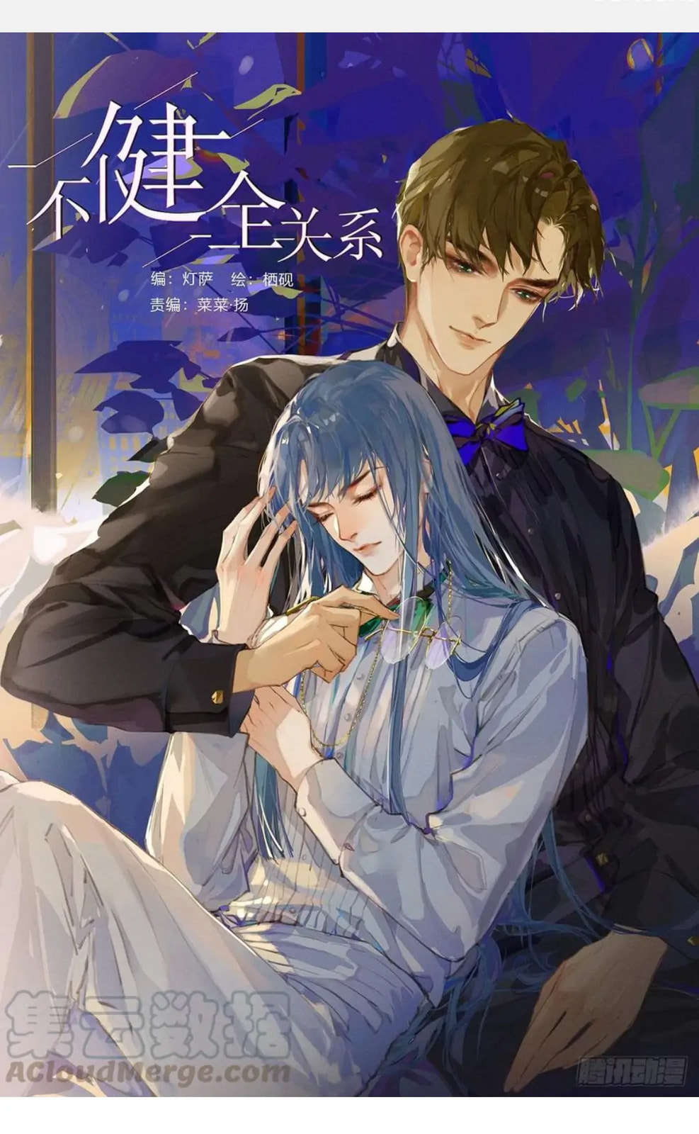 Read Defective Lovers chapter 81 image 1 on Lezhin