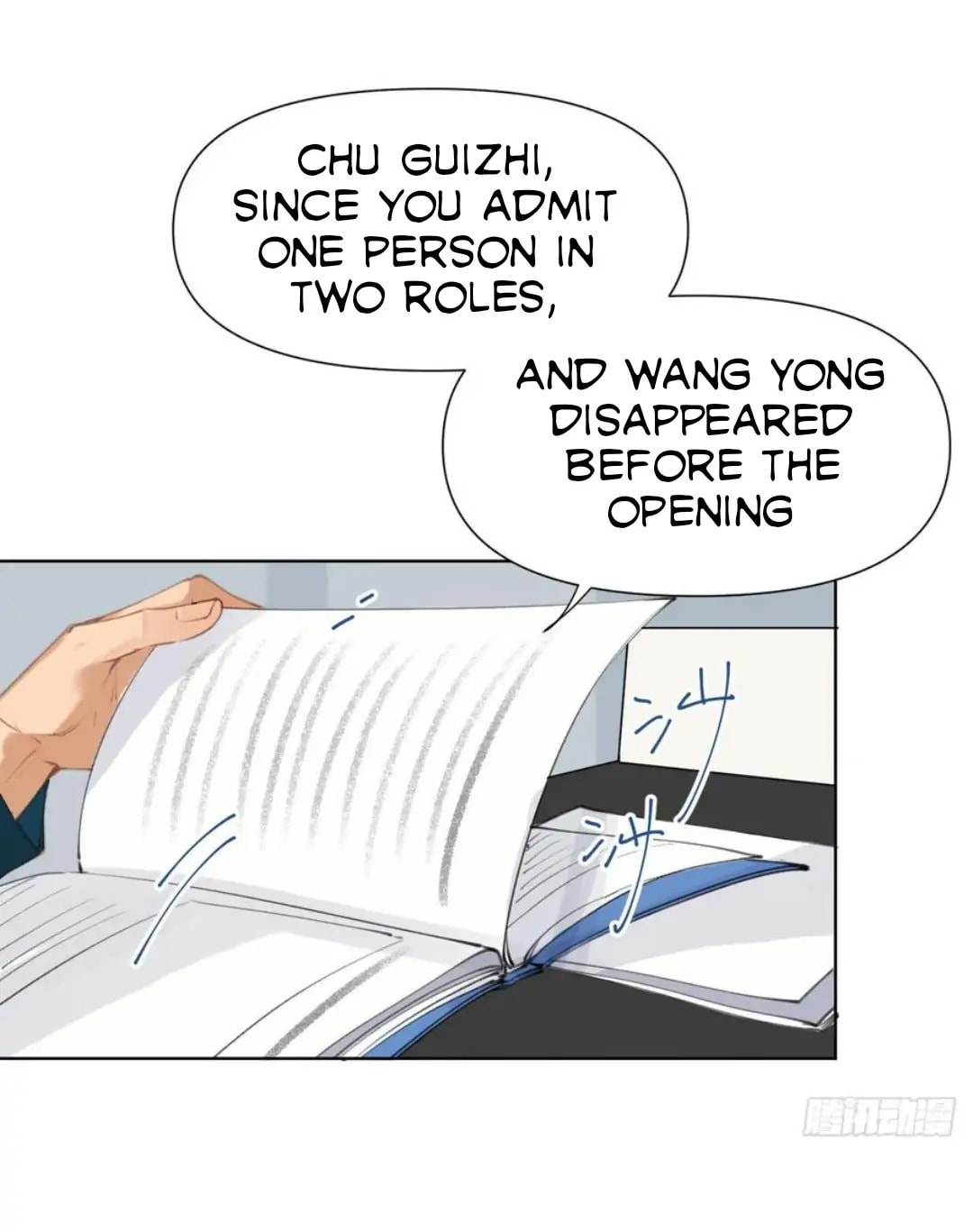 Read Defective Lovers chapter 81 image 15 on Lezhin